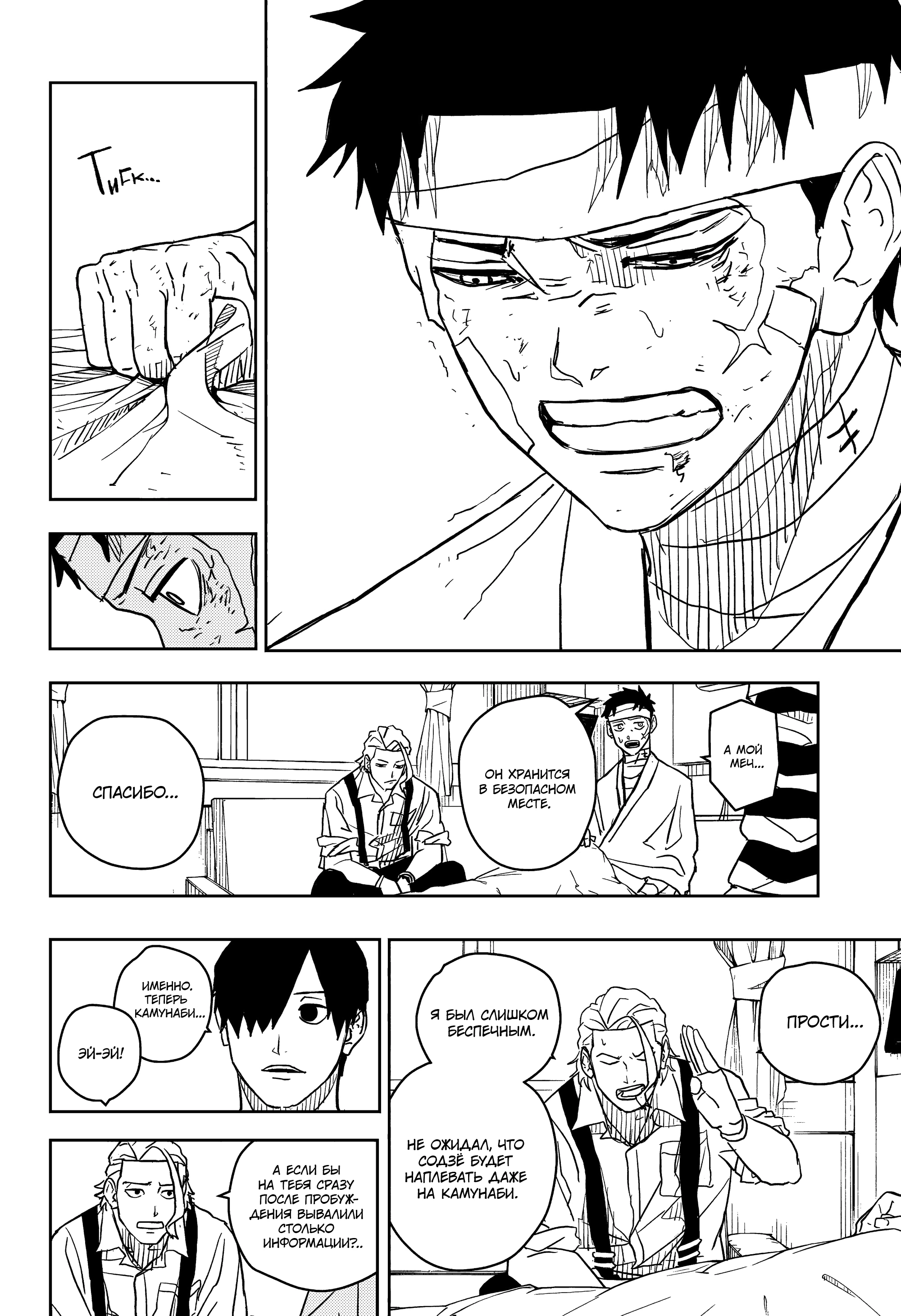 Read Кагурабати Manga Online