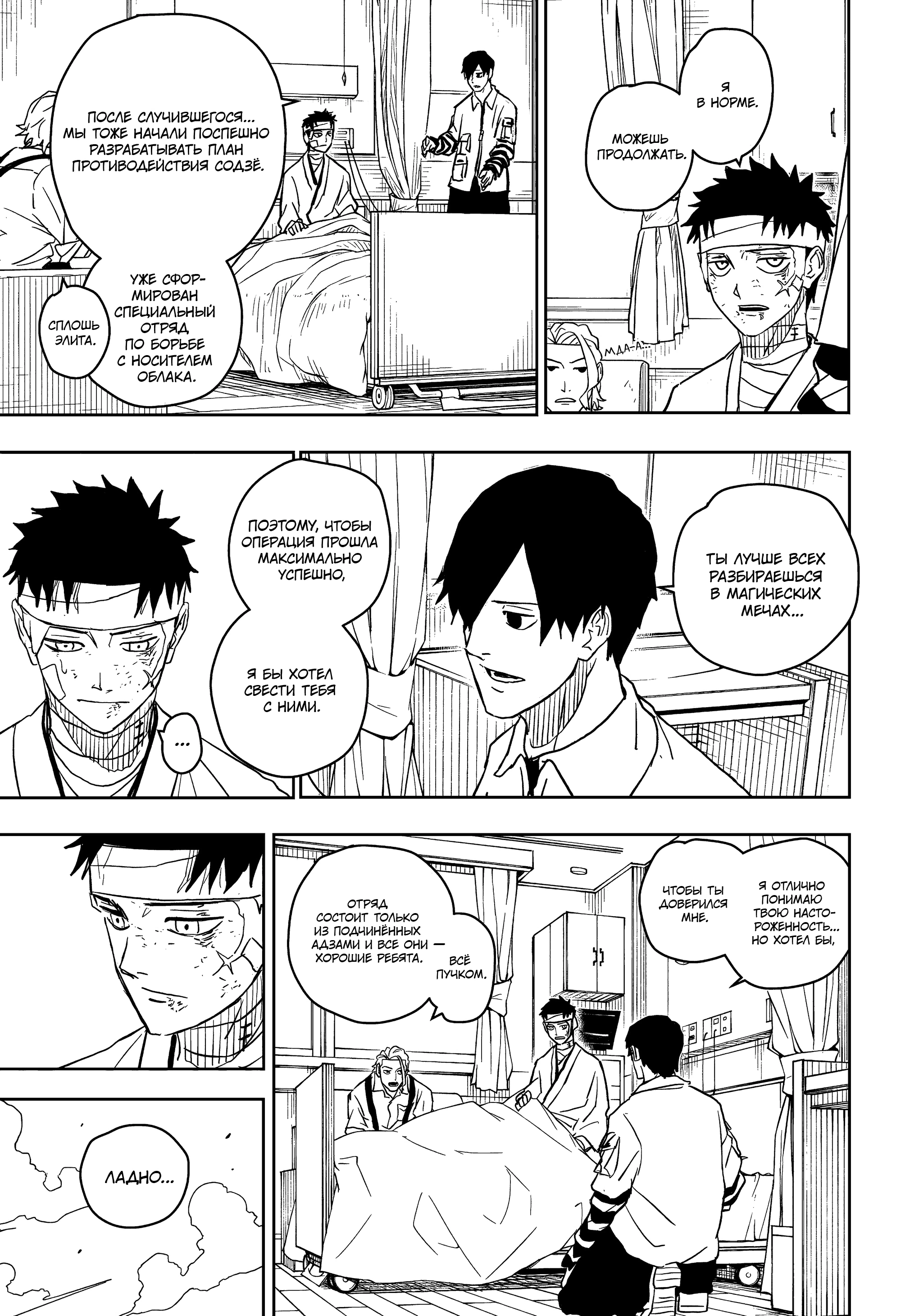 Read Кагурабати Manga Online