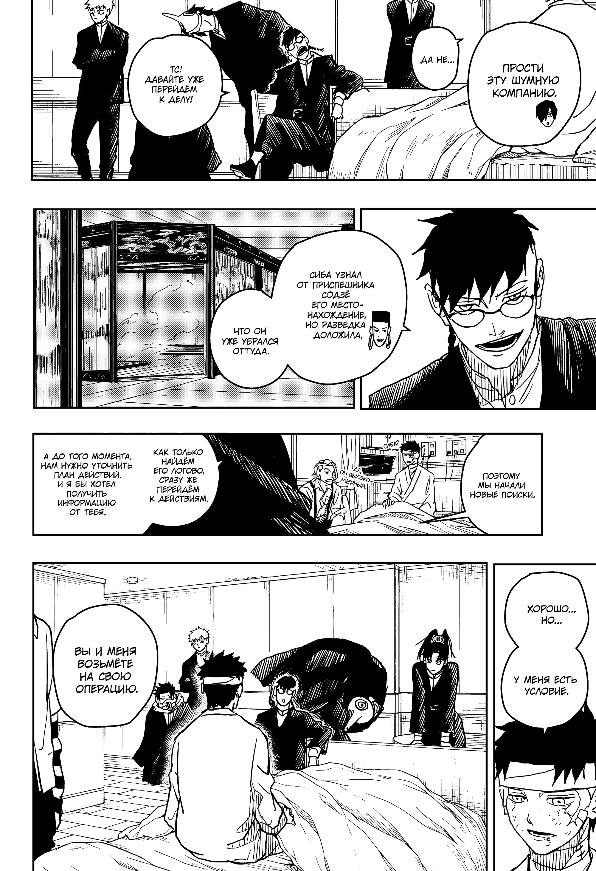 Read Кагурабати Manga Online