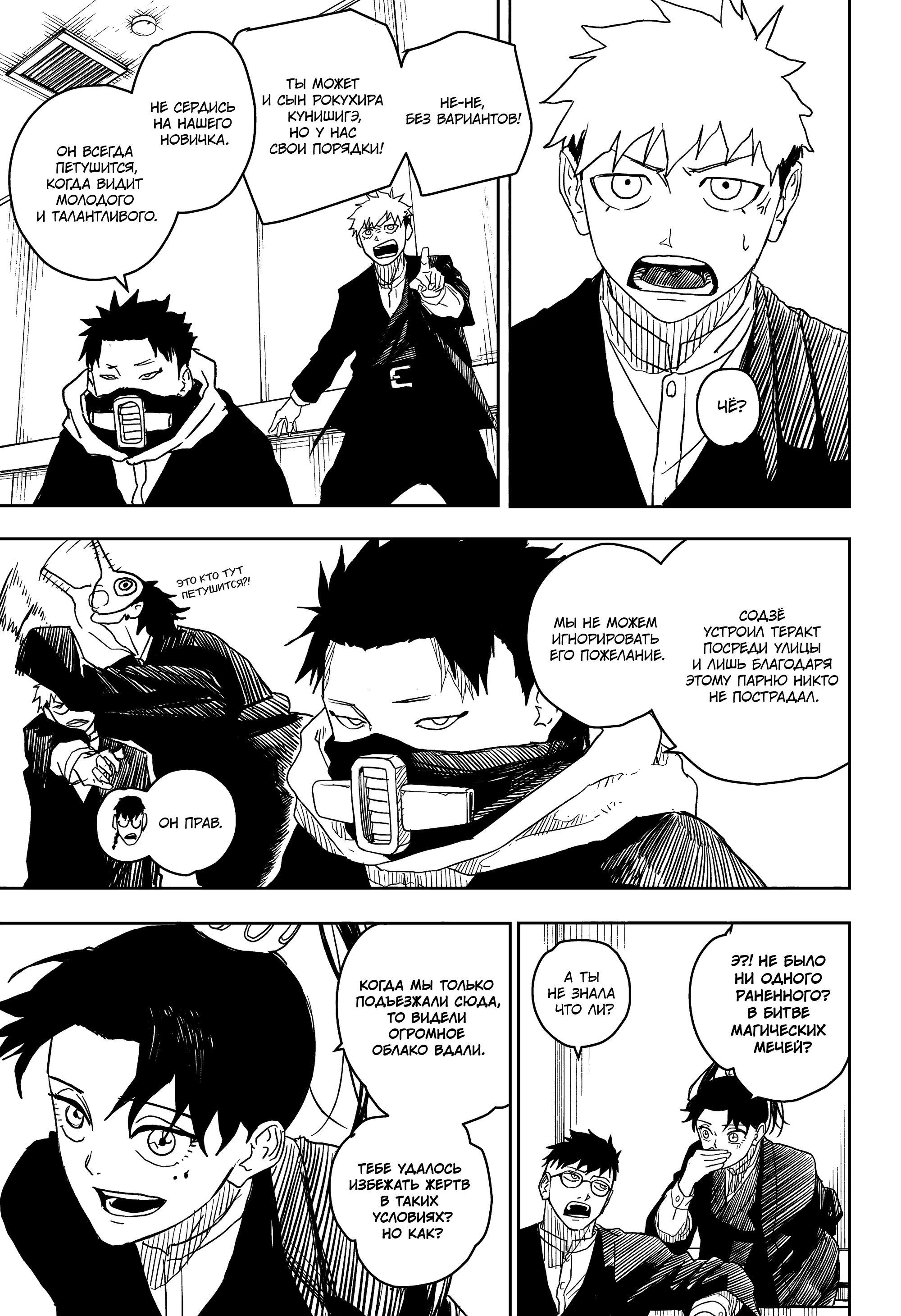 Read Кагурабати Manga Online