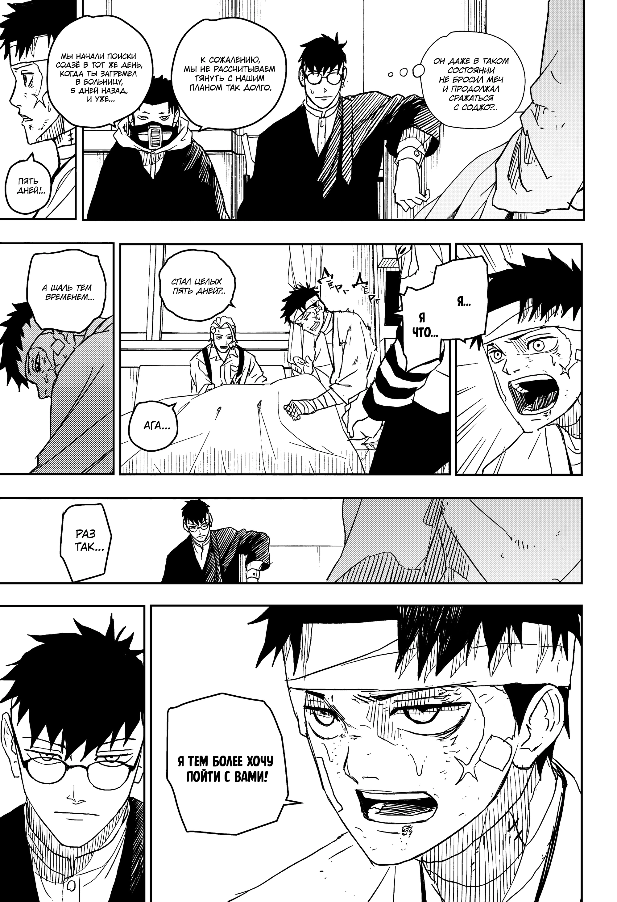 Read Кагурабати Manga Online