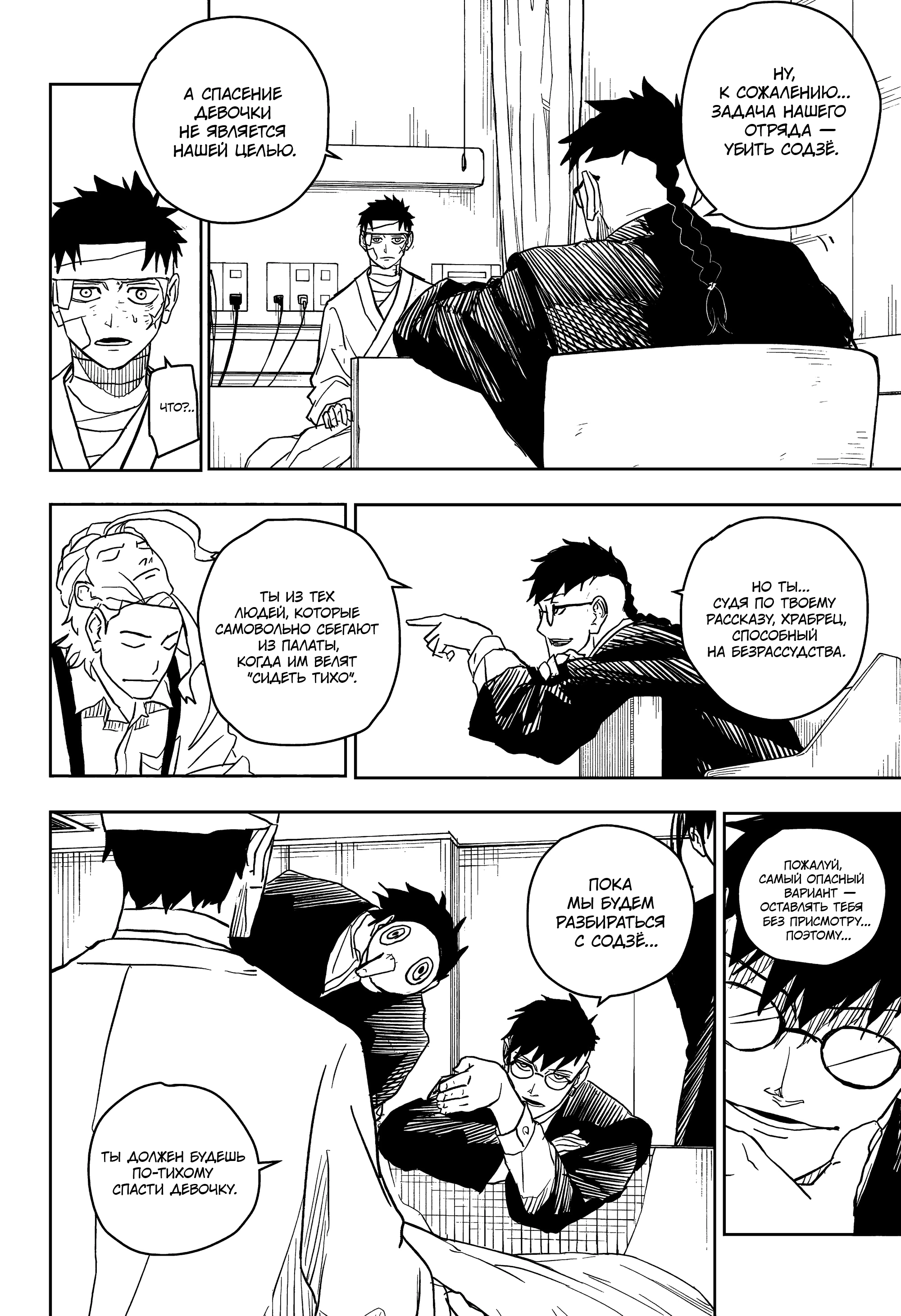 Read Кагурабати Manga Online