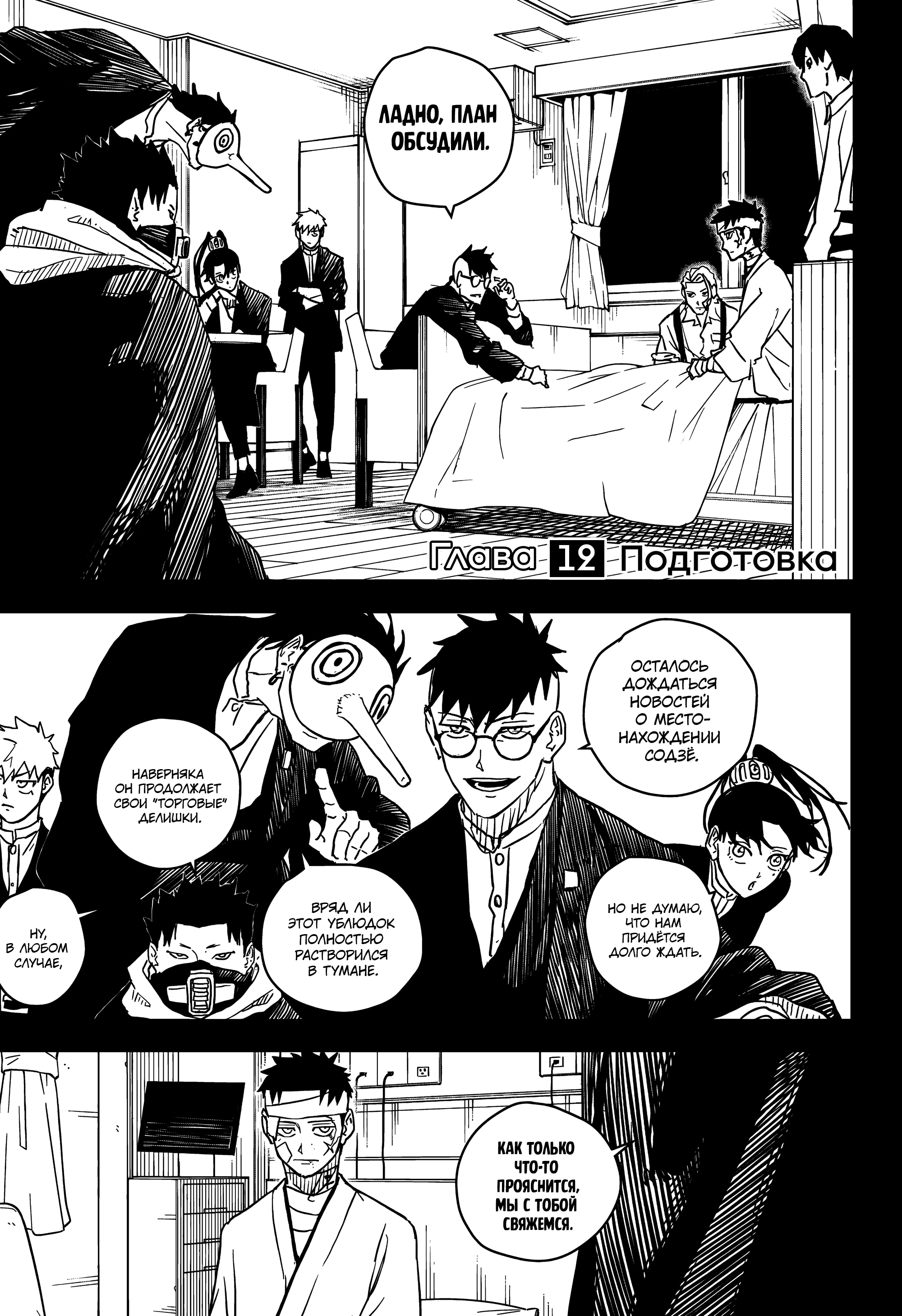 Read Кагурабати Manga Online