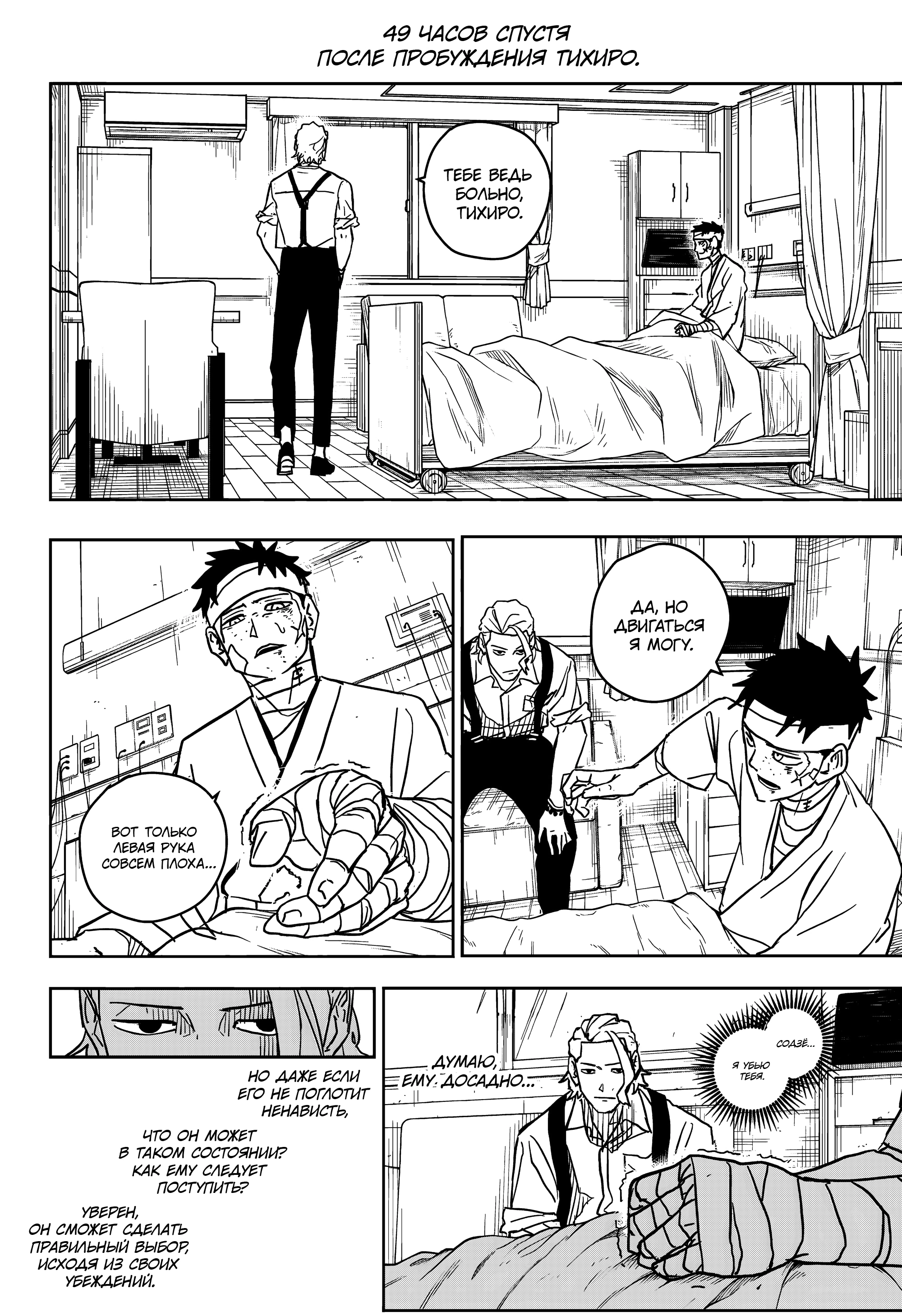 Read Кагурабати Manga Online