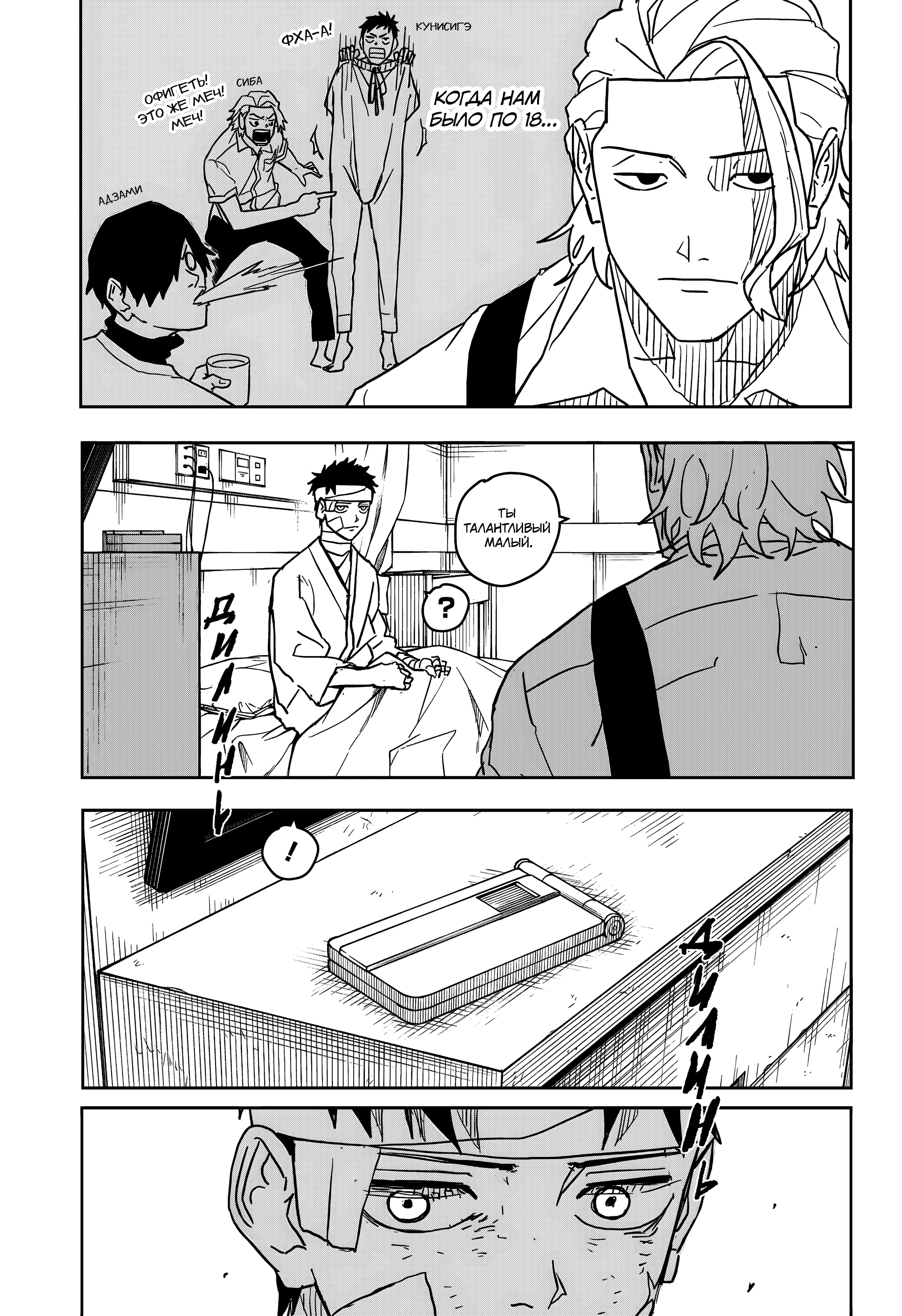 Read Кагурабати Manga Online