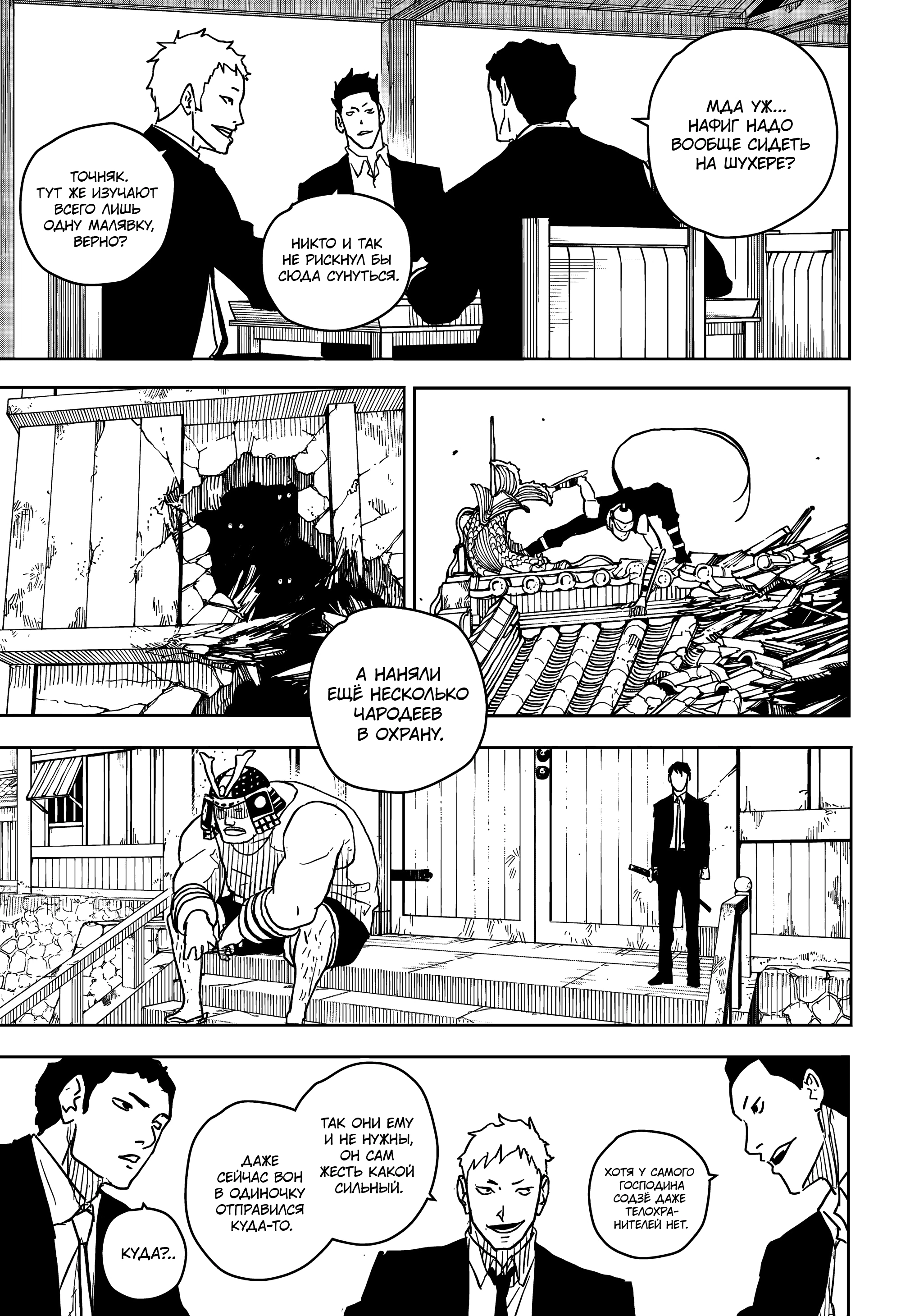 Read Кагурабати Manga Online