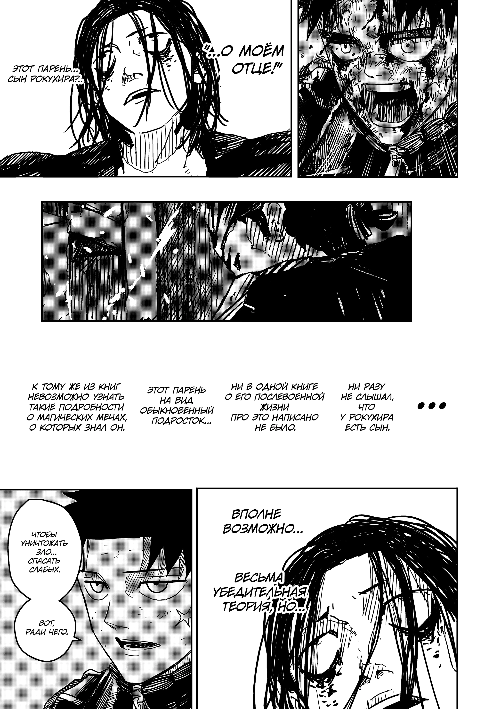 Read Кагурабати Manga Online