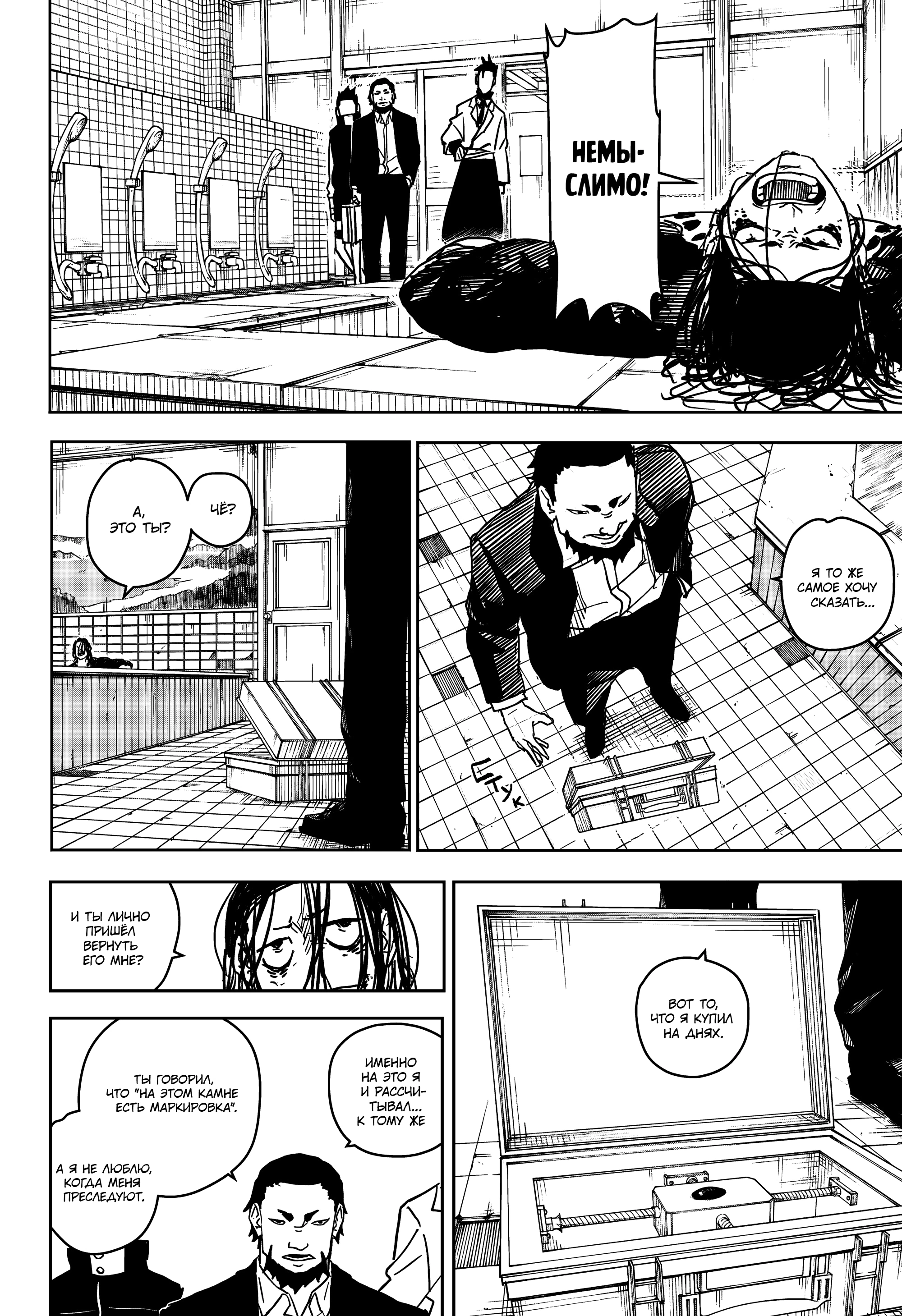 Read Кагурабати Manga Online