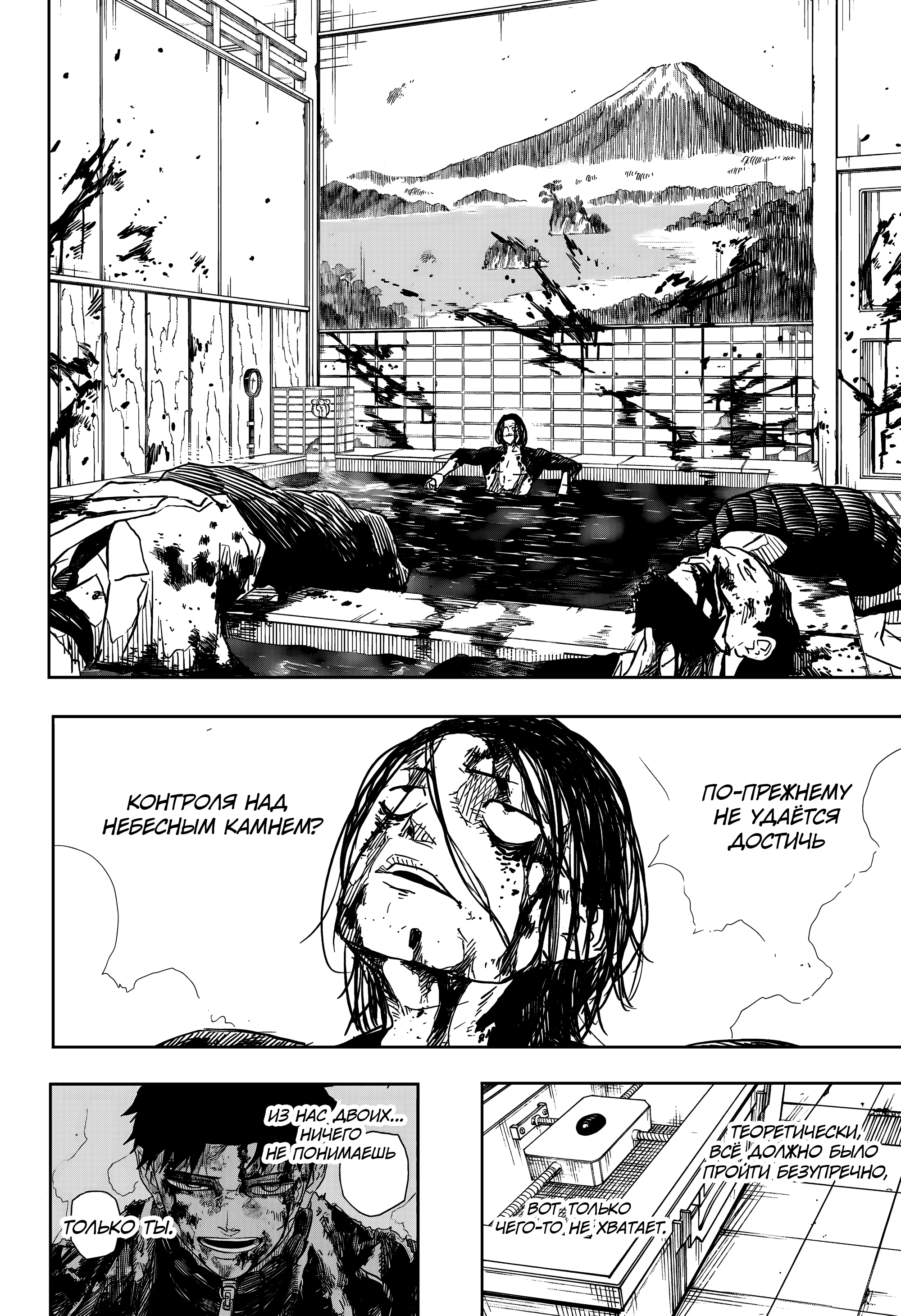 Read Кагурабати Manga Online