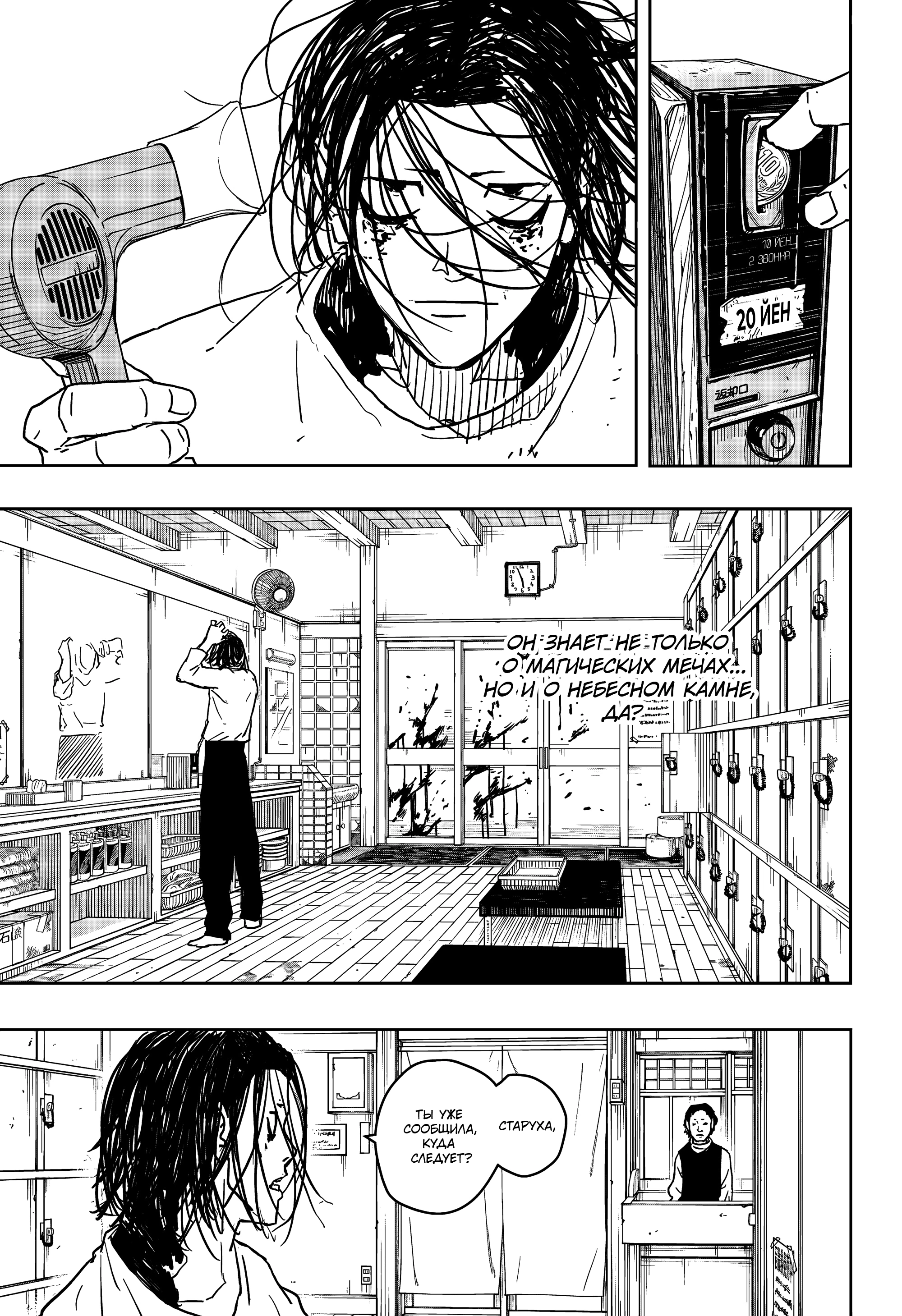 Read Кагурабати Manga Online