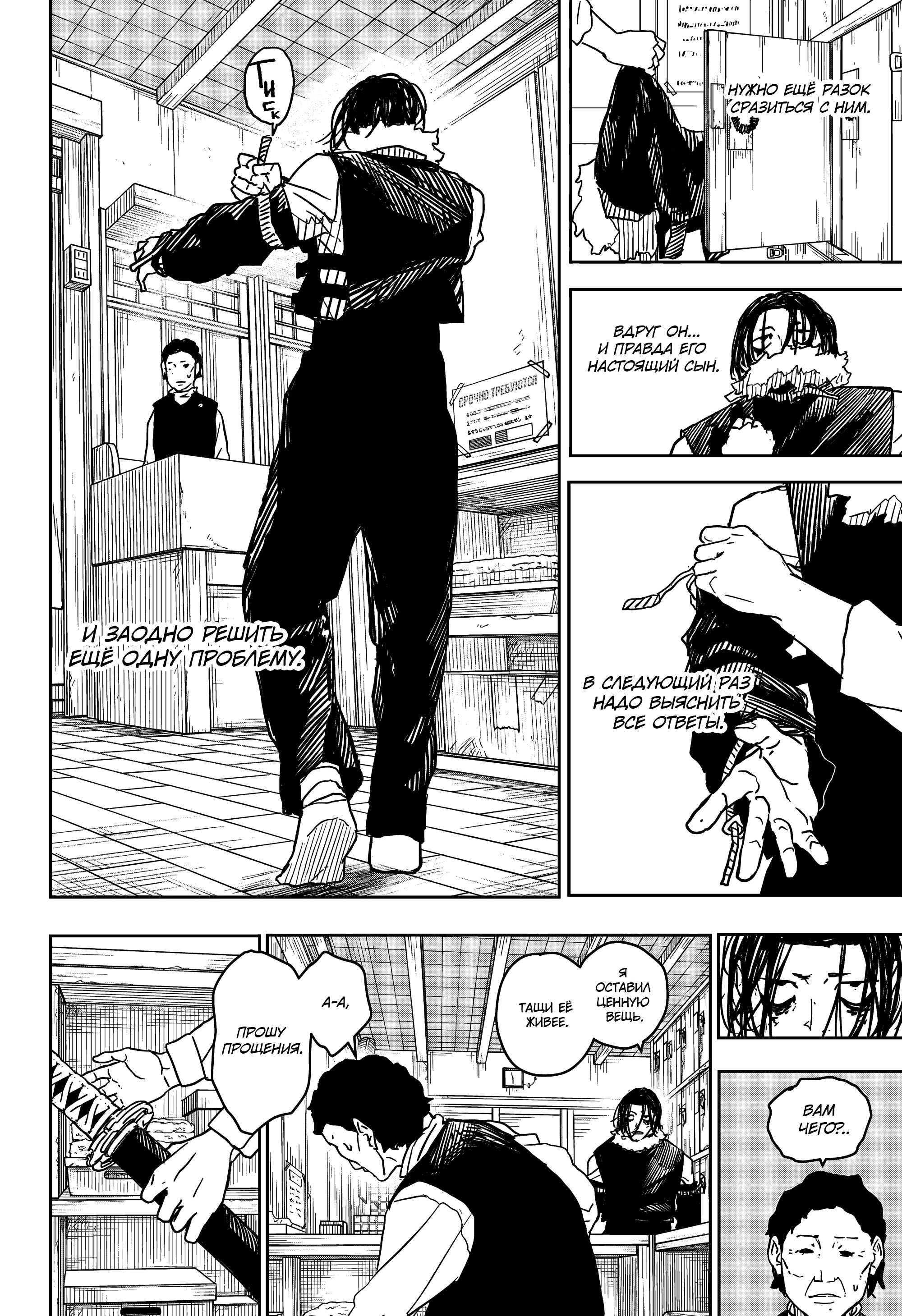 Read Кагурабати Manga Online