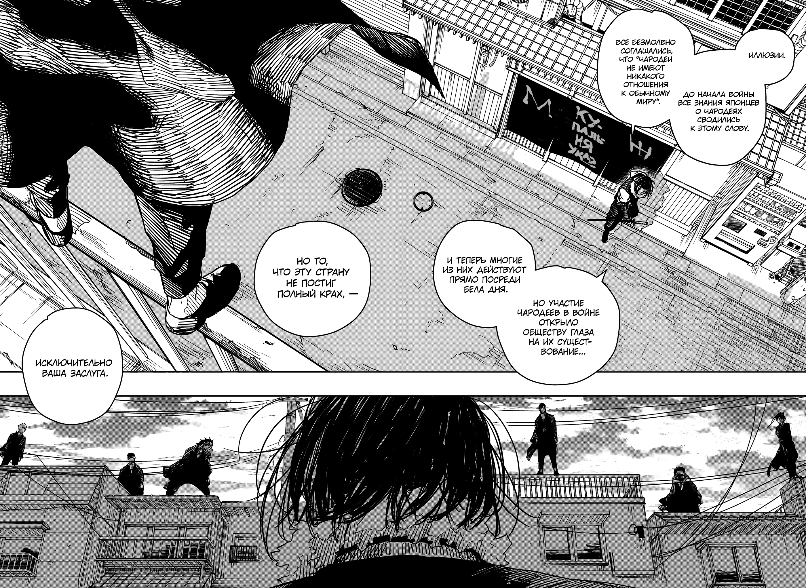 Read Кагурабати Manga Online