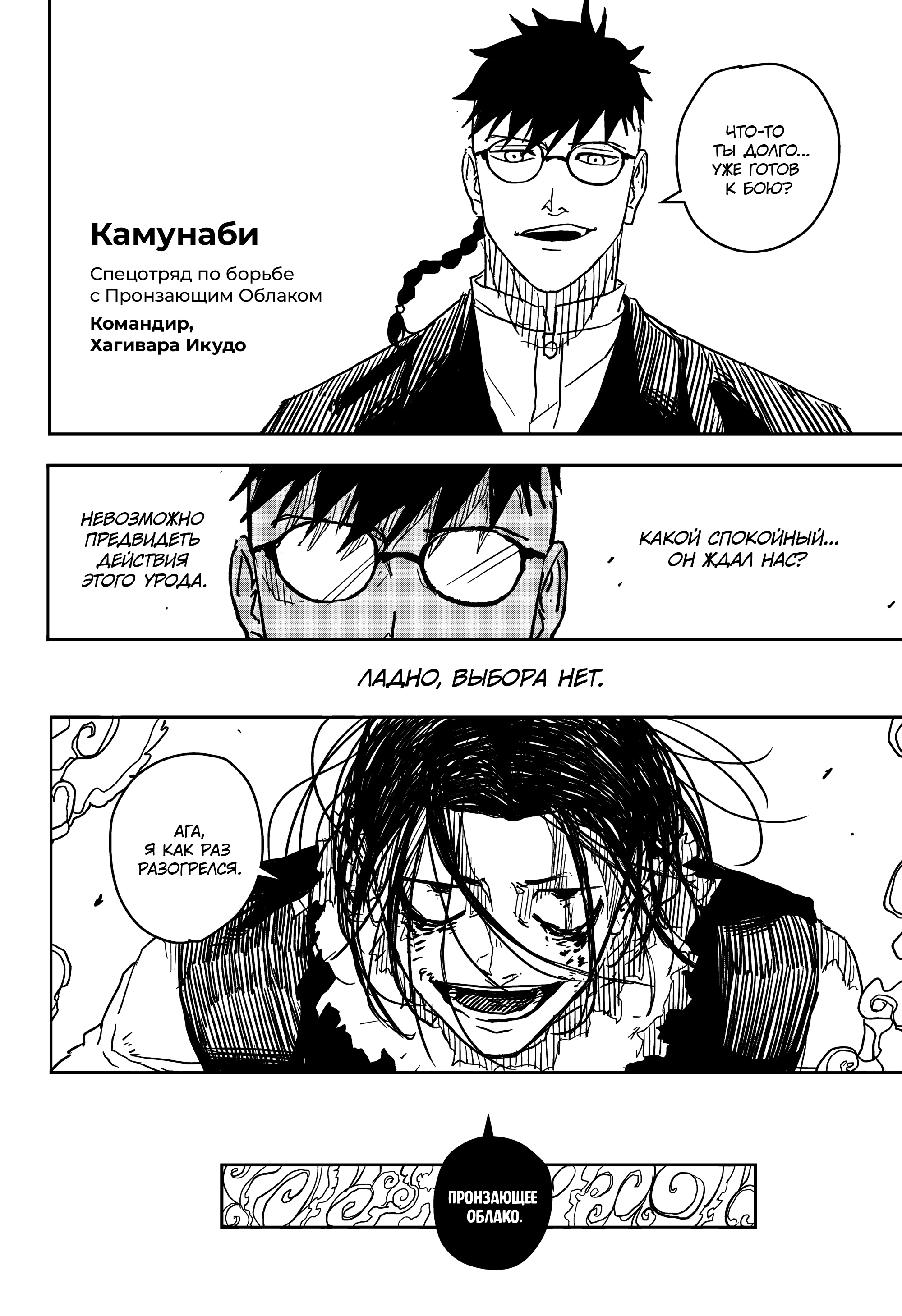 Read Кагурабати Manga Online