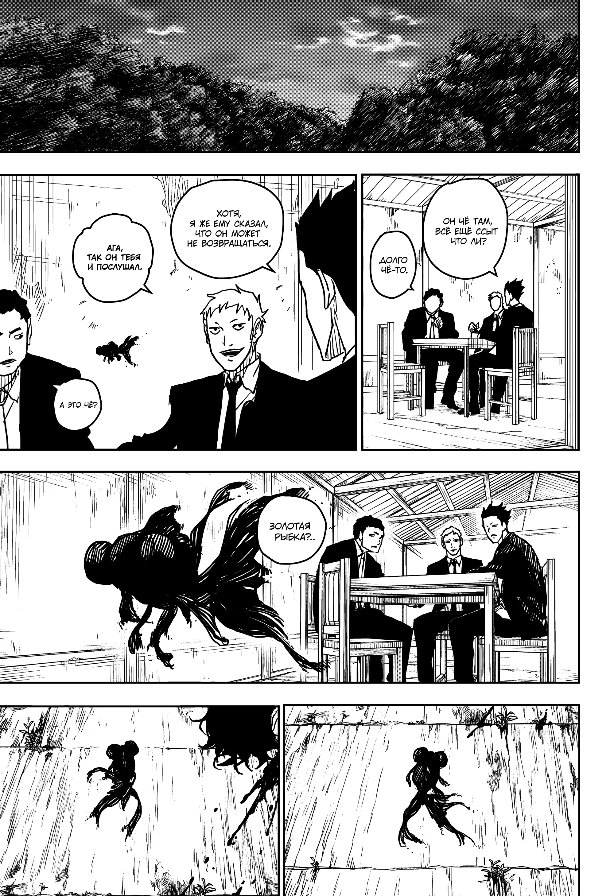 Read Кагурабати Manga Online