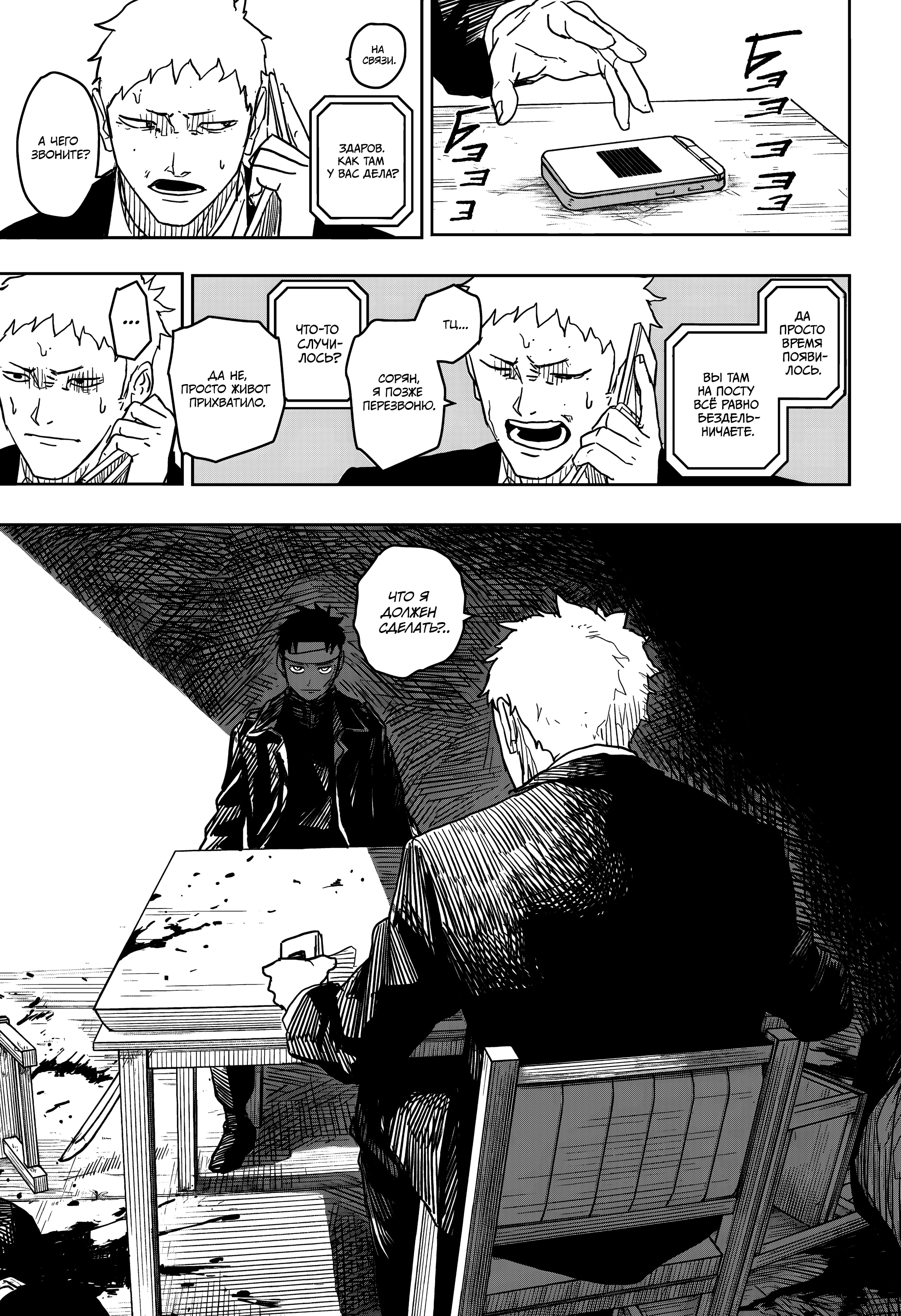 Read Кагурабати Manga Online