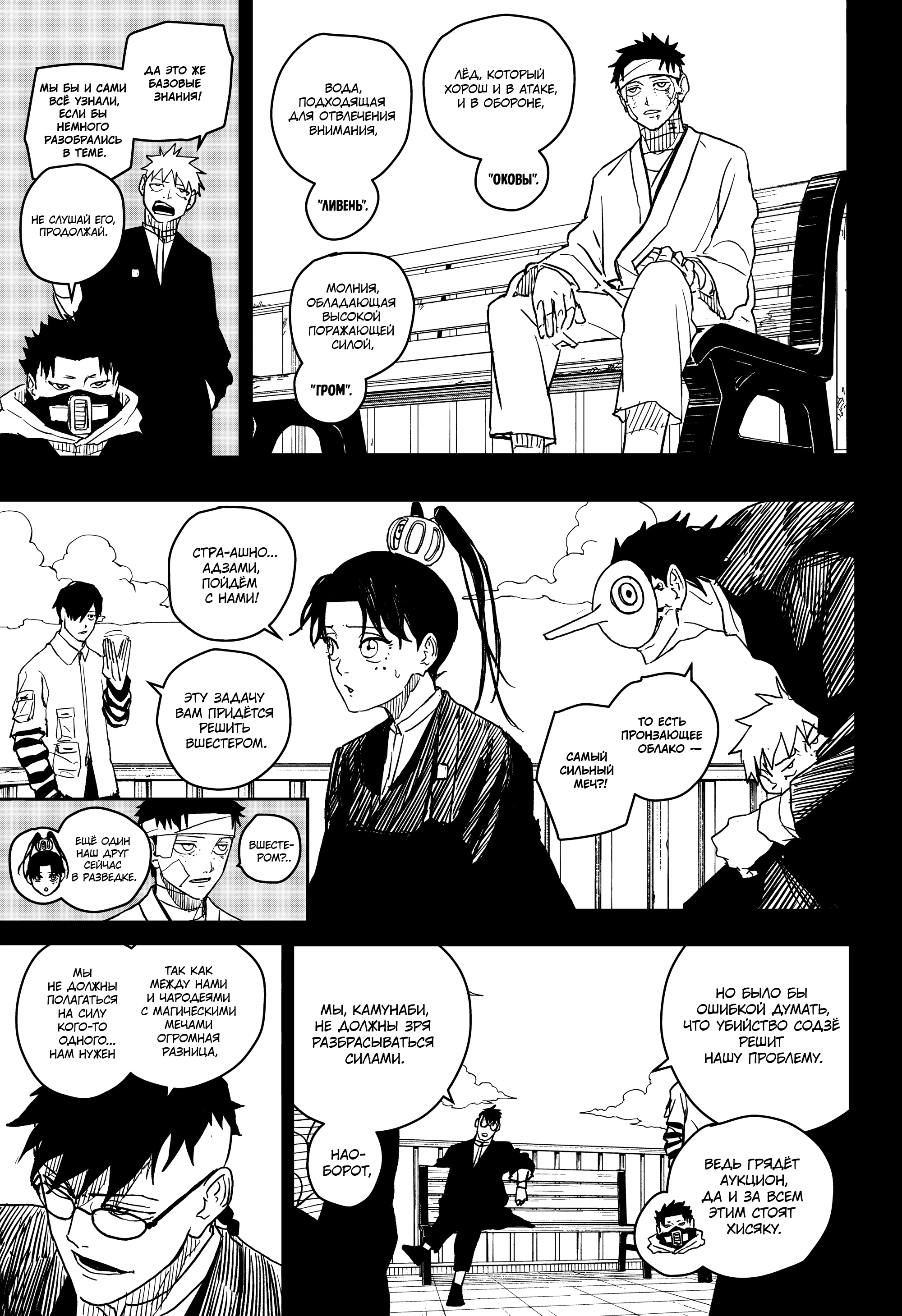 Read Кагурабати Manga Online