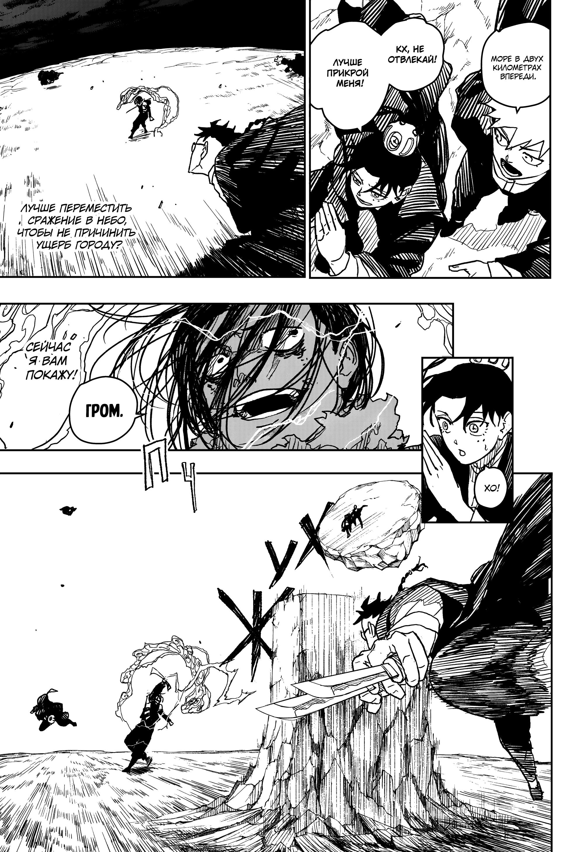 Read Кагурабати Manga Online