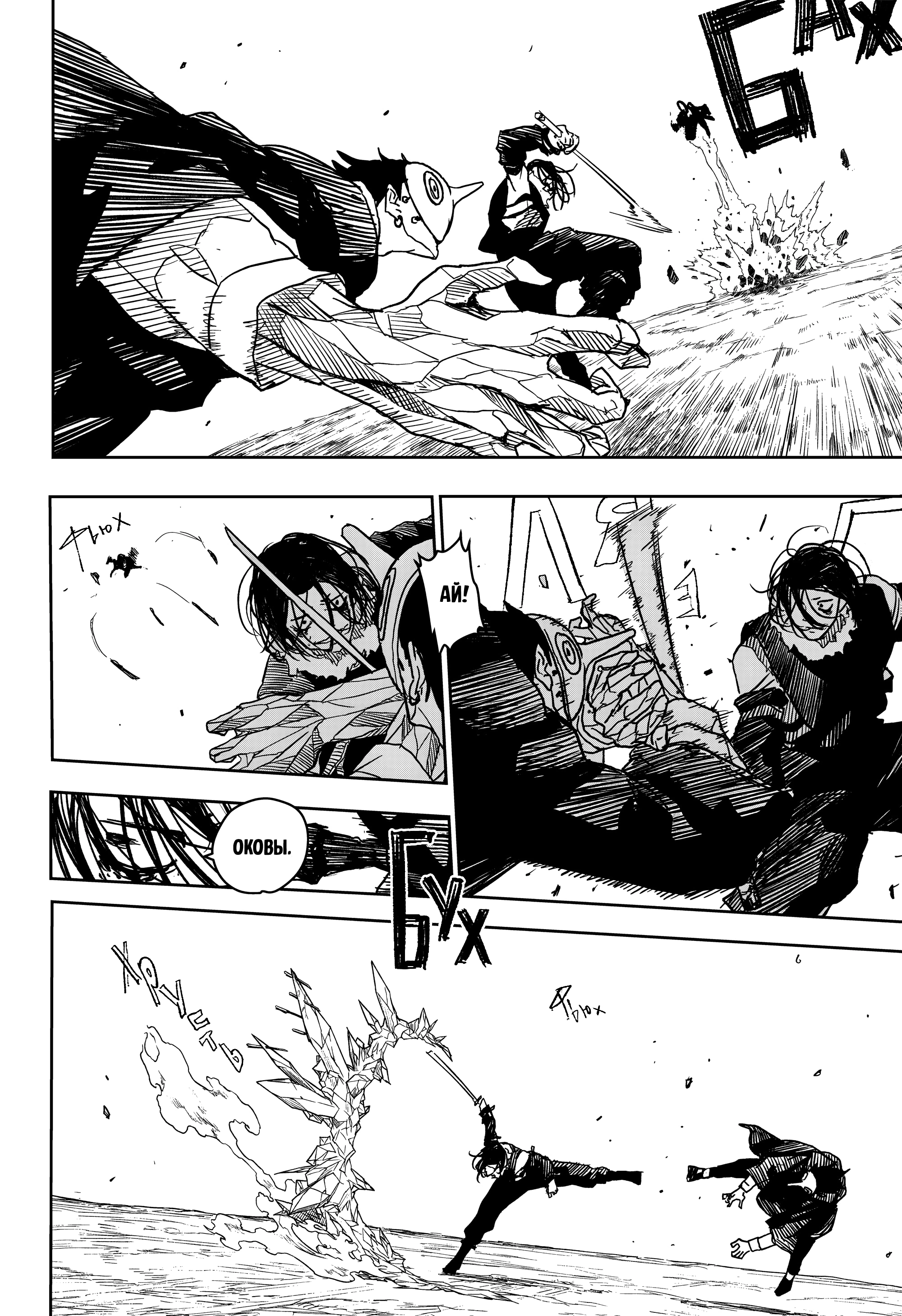 Read Кагурабати Manga Online