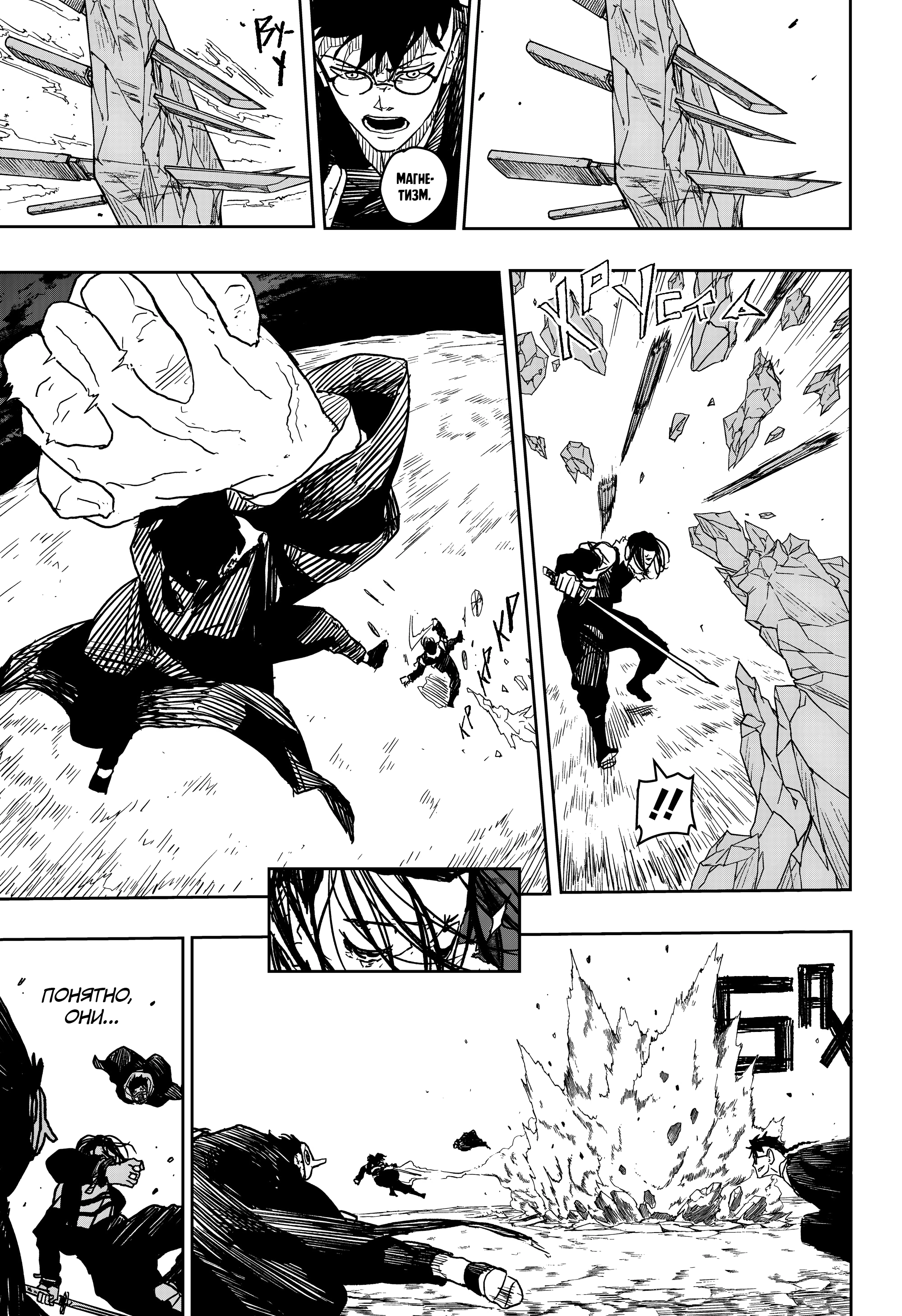 Read Кагурабати Manga Online