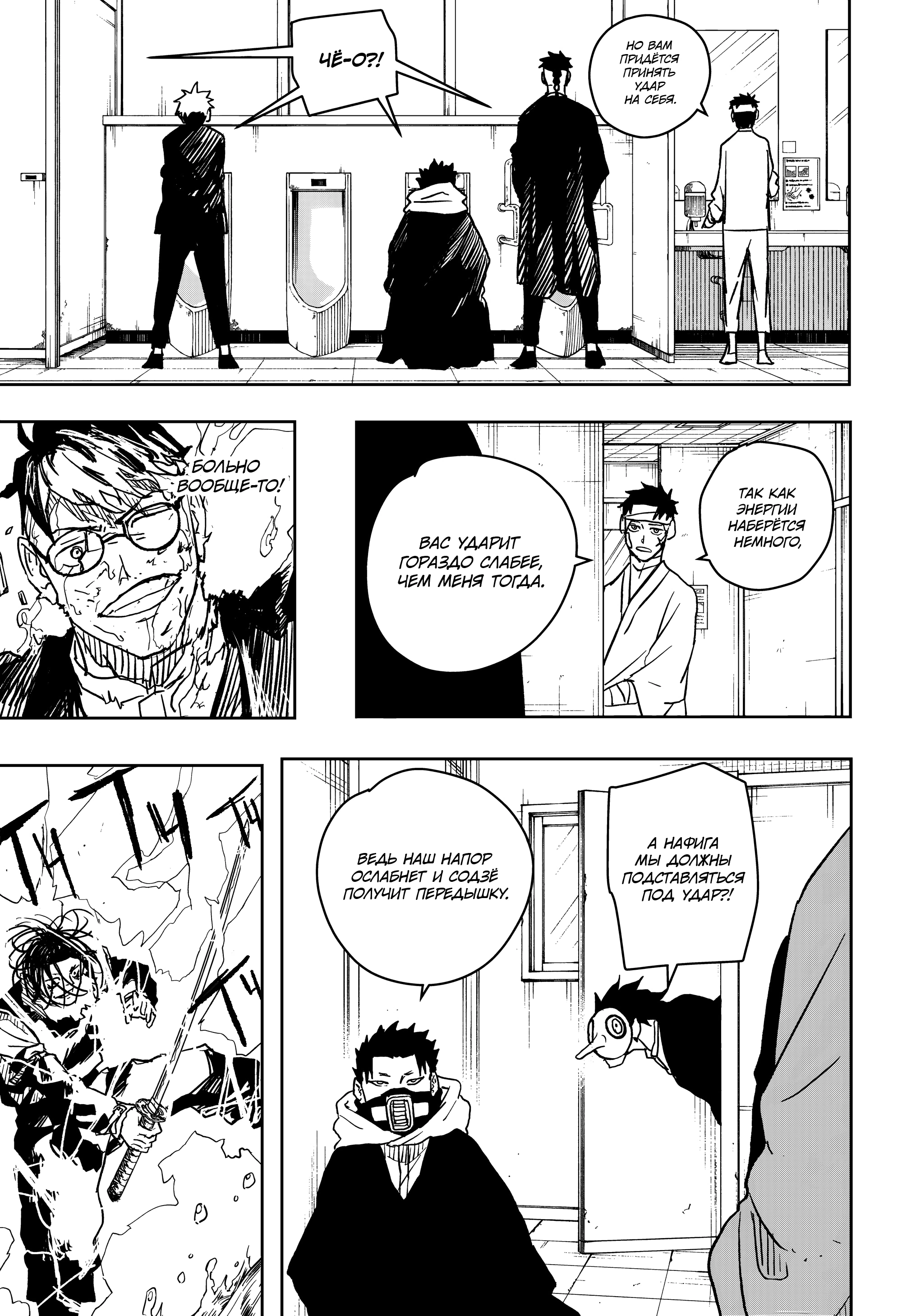 Read Кагурабати Manga Online