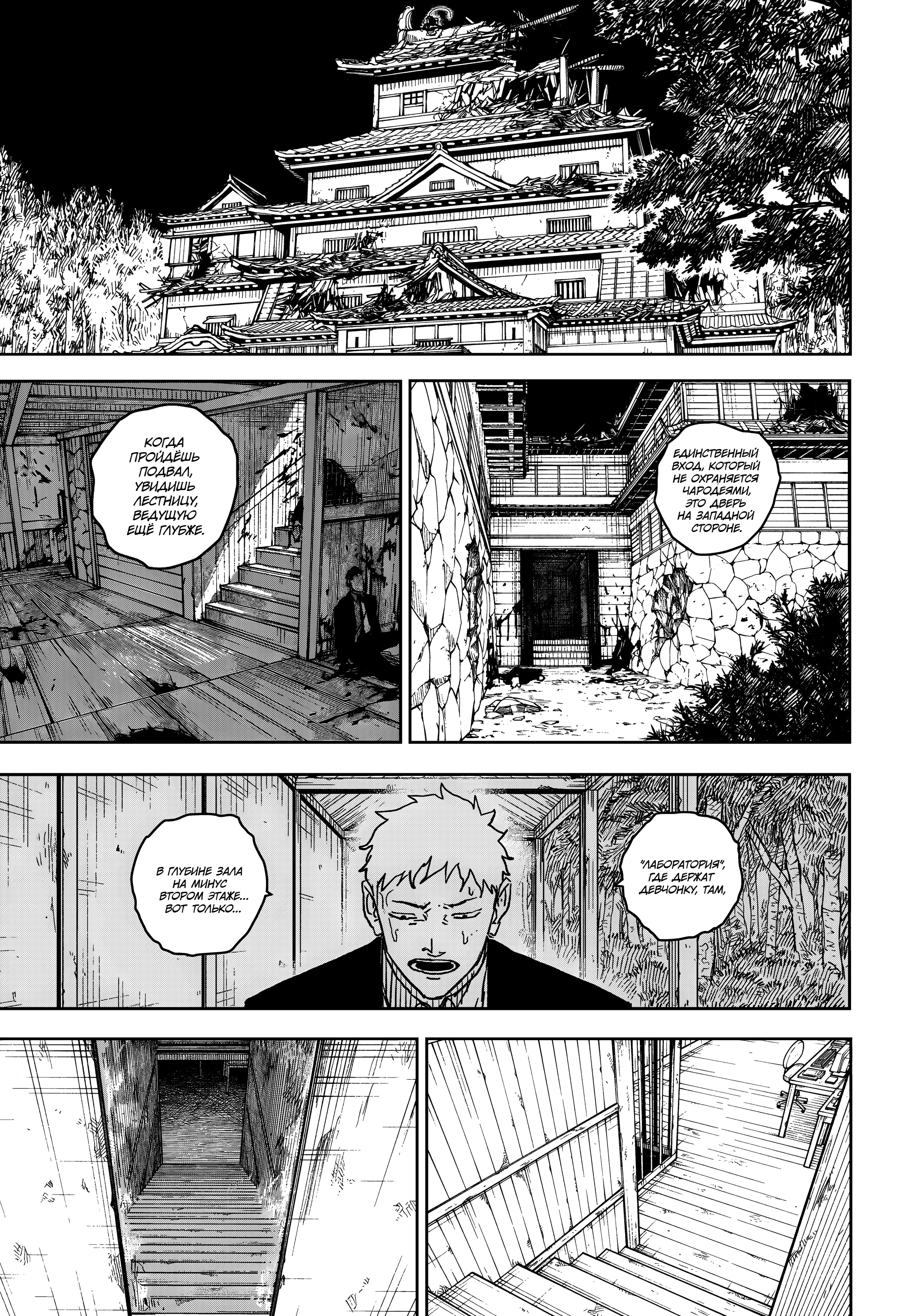 Read Кагурабати Manga Online