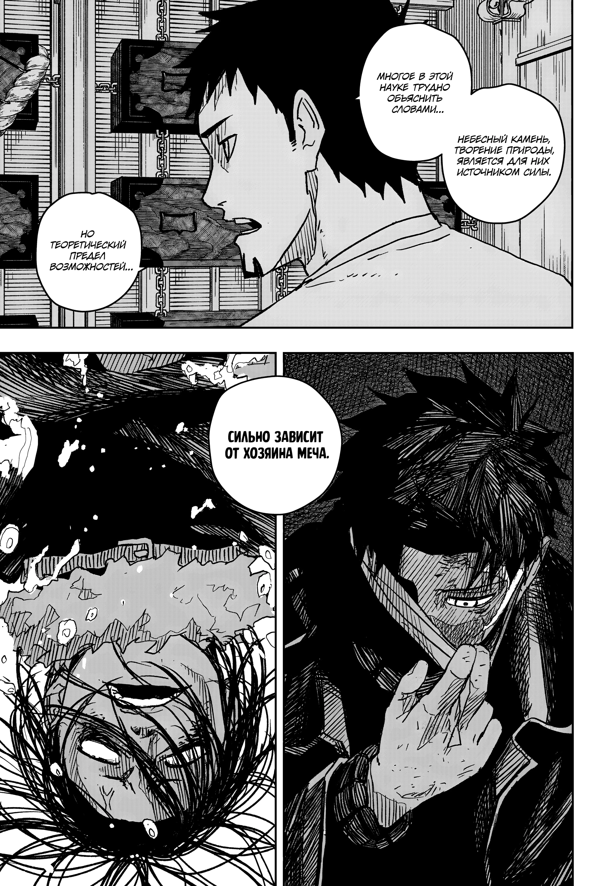 Read Кагурабати Manga Online