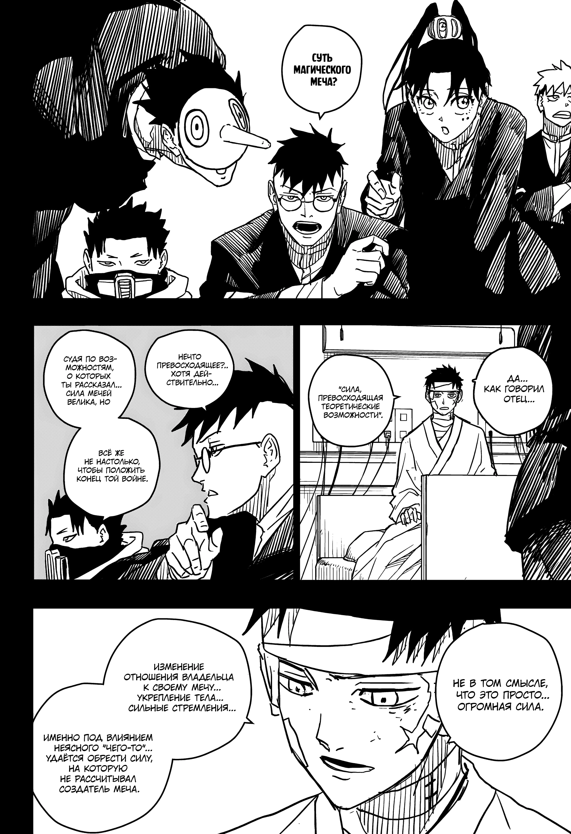 Read Кагурабати Manga Online