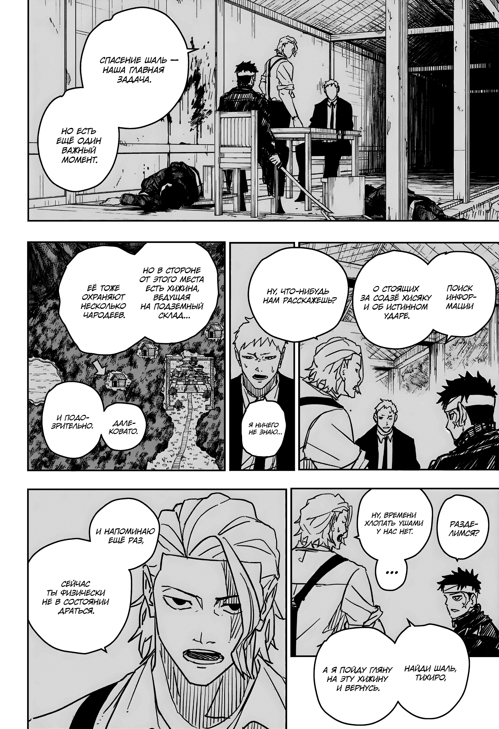 Read Кагурабати Manga Online