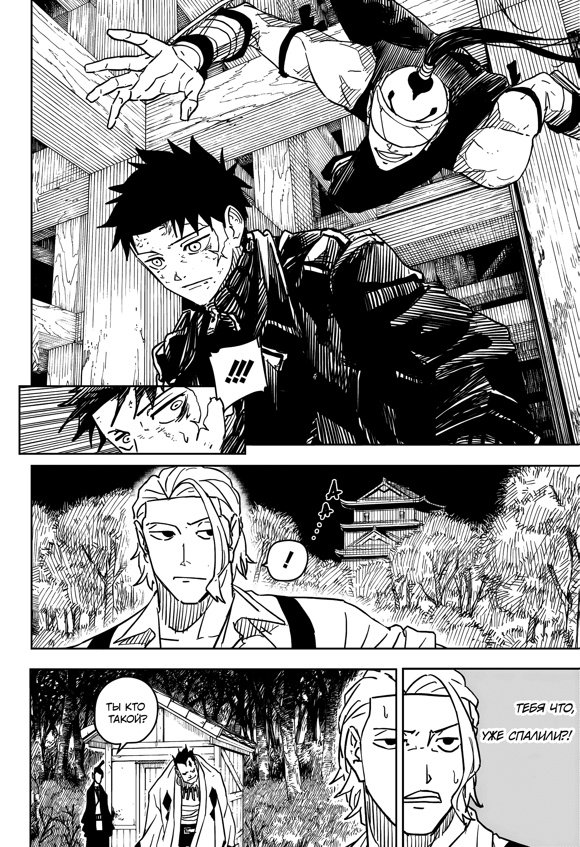 Read Кагурабати Manga Online