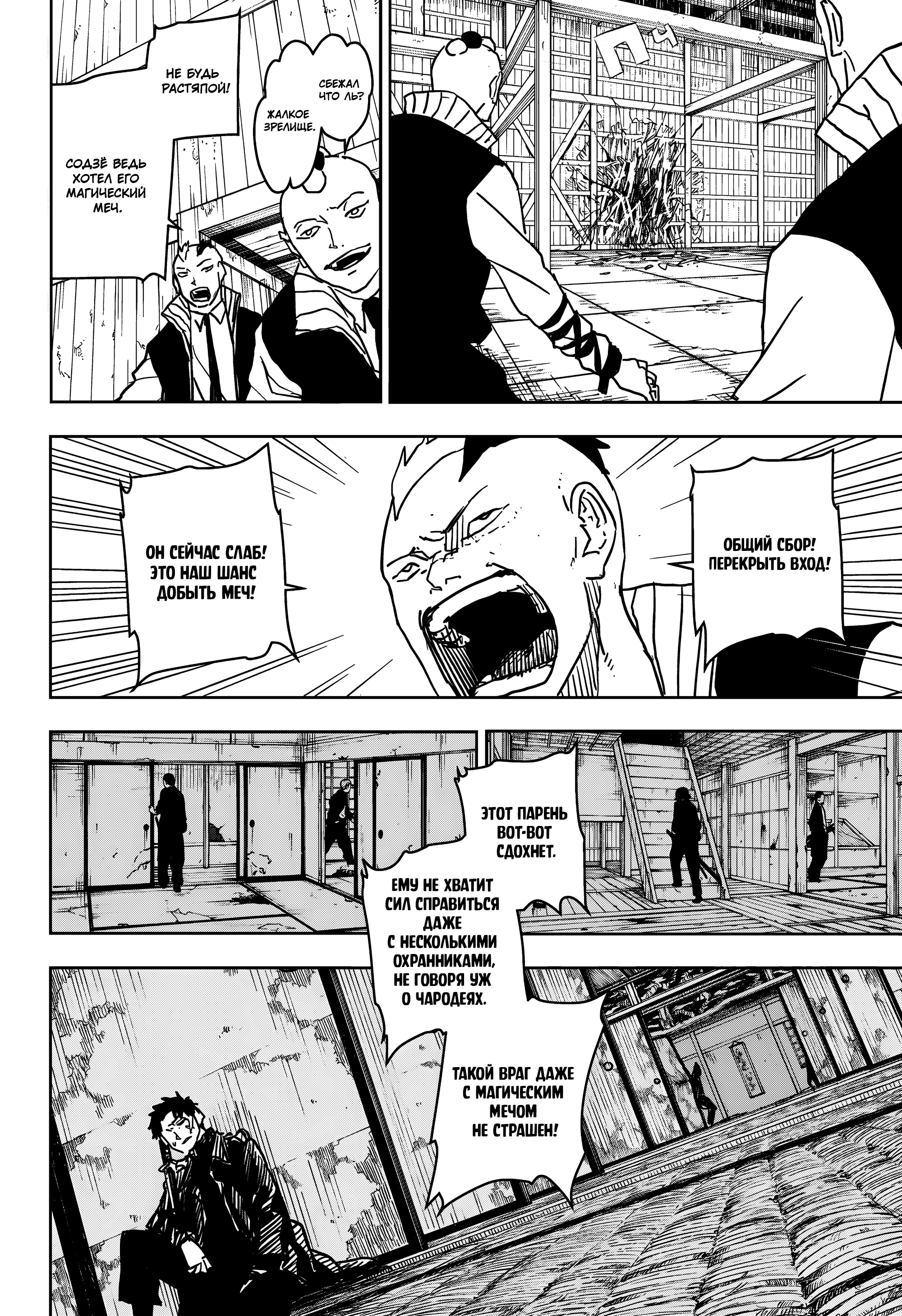 Read Кагурабати Manga Online