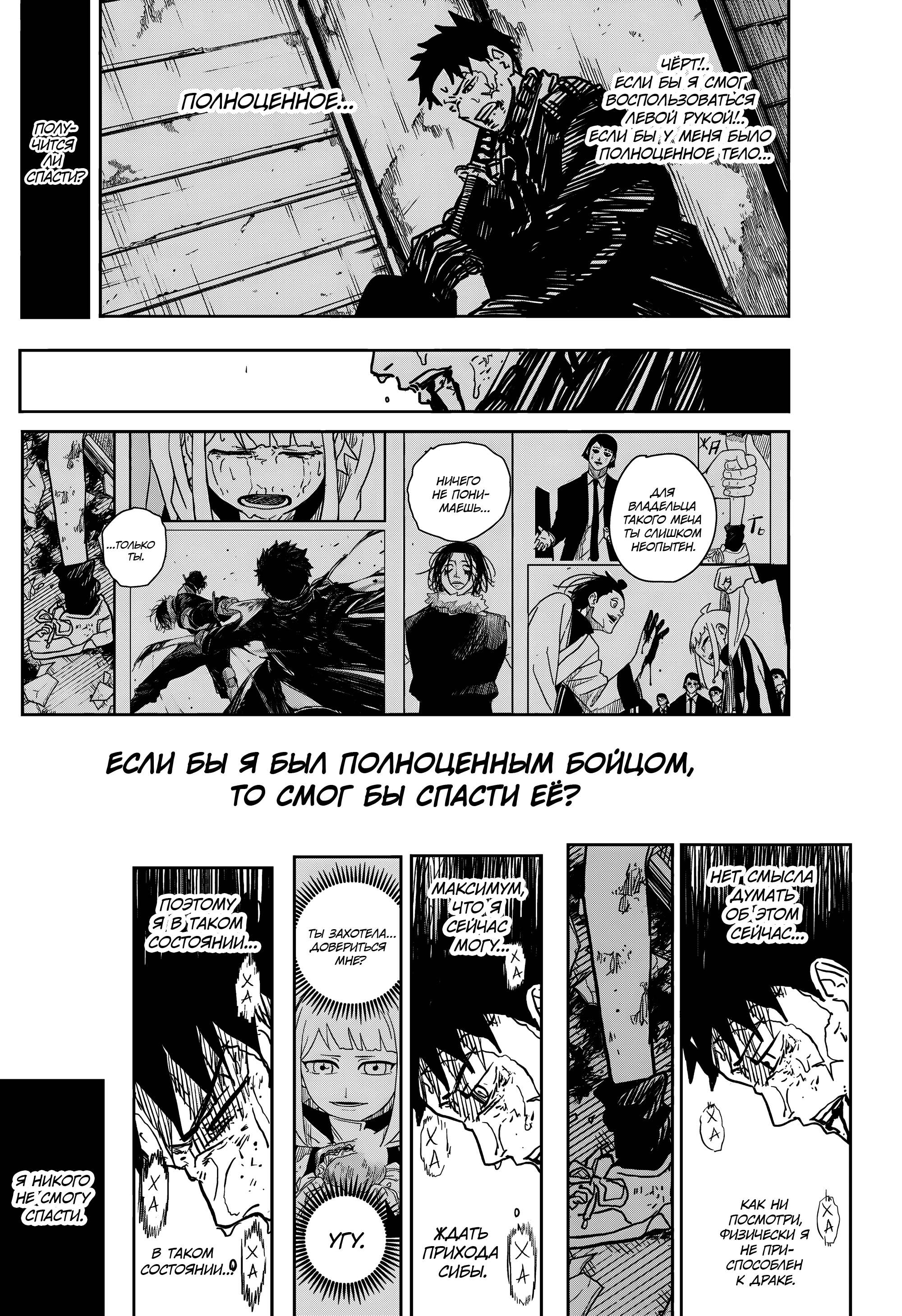 Read Кагурабати Manga Online