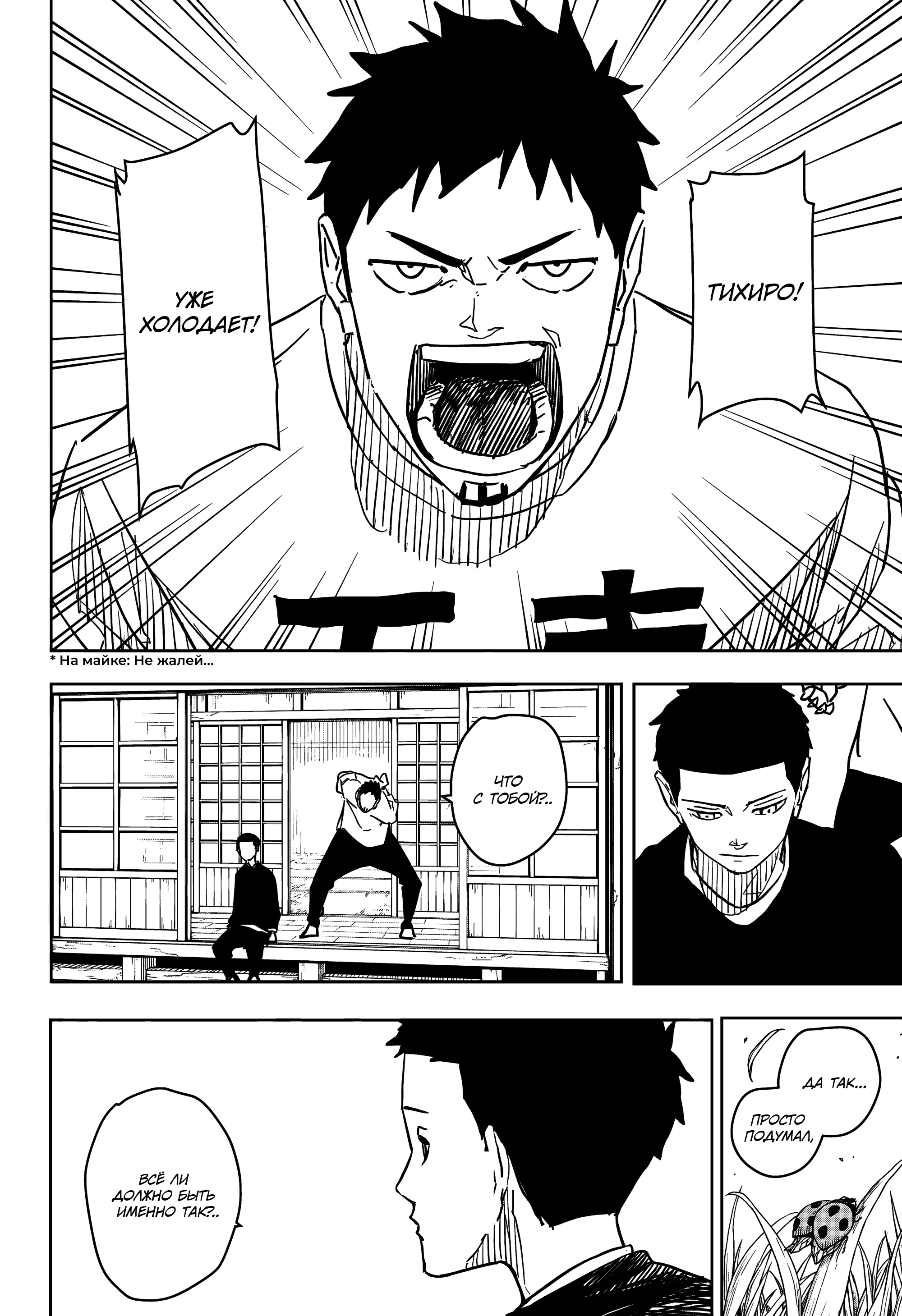 Read Кагурабати Manga Online