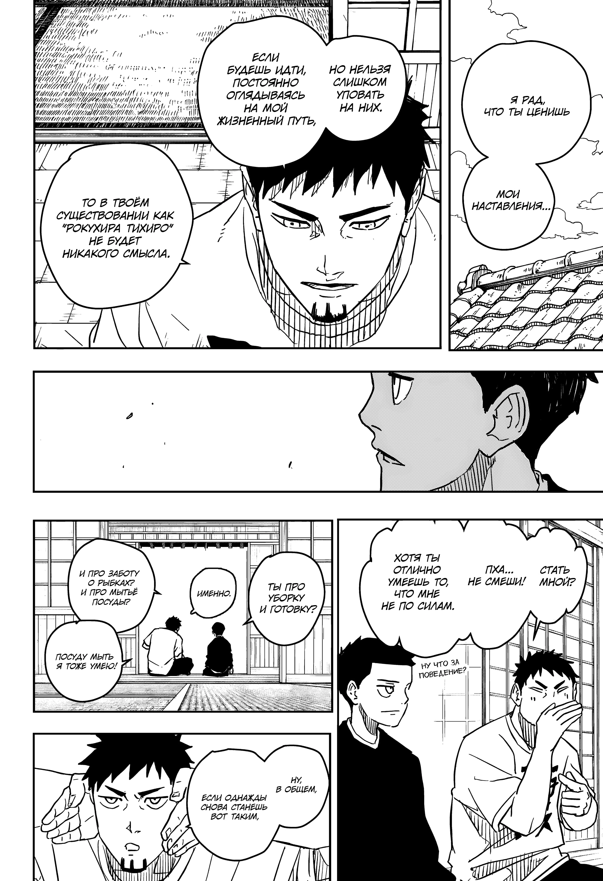 Read Кагурабати Manga Online