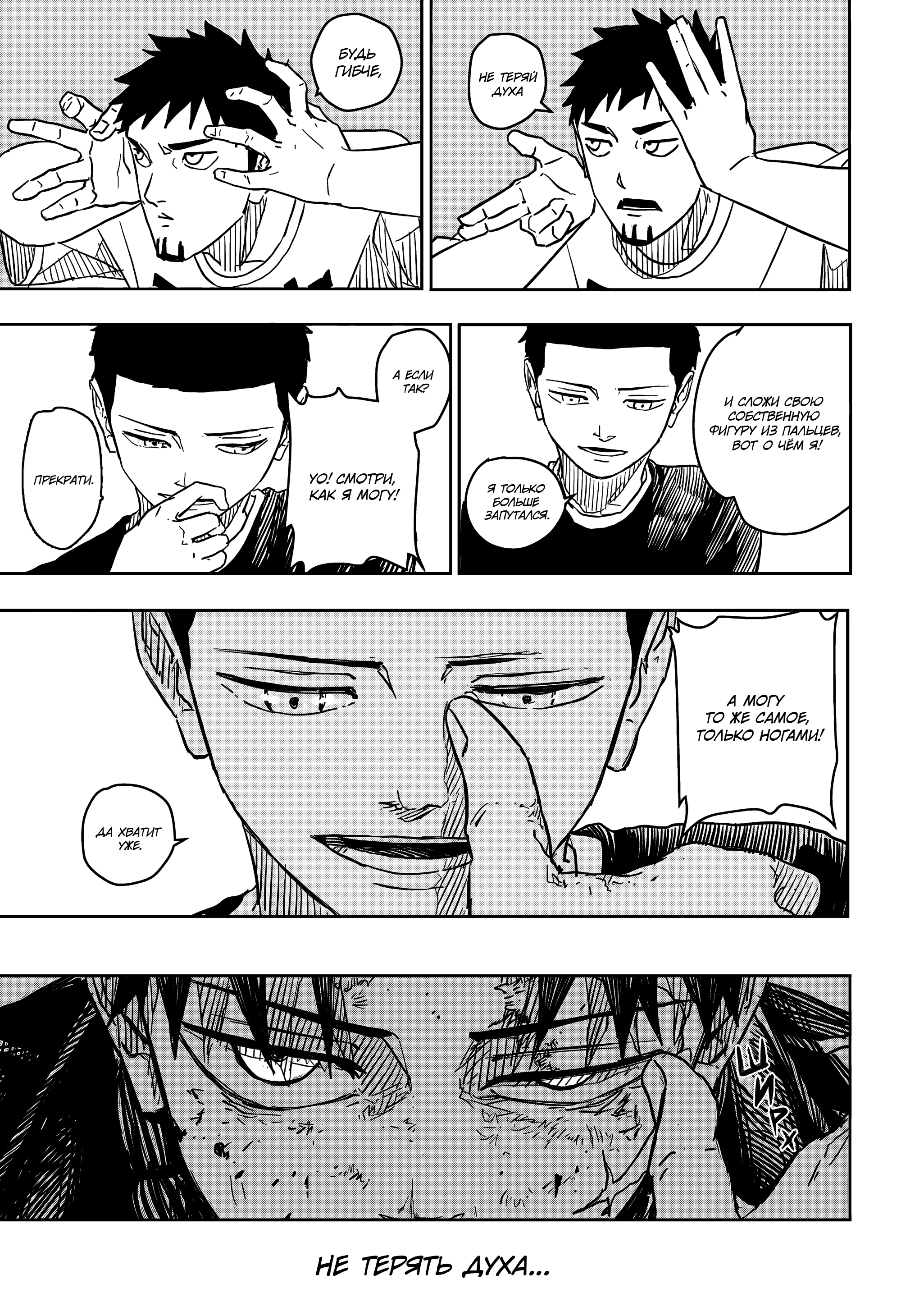 Read Кагурабати Manga Online