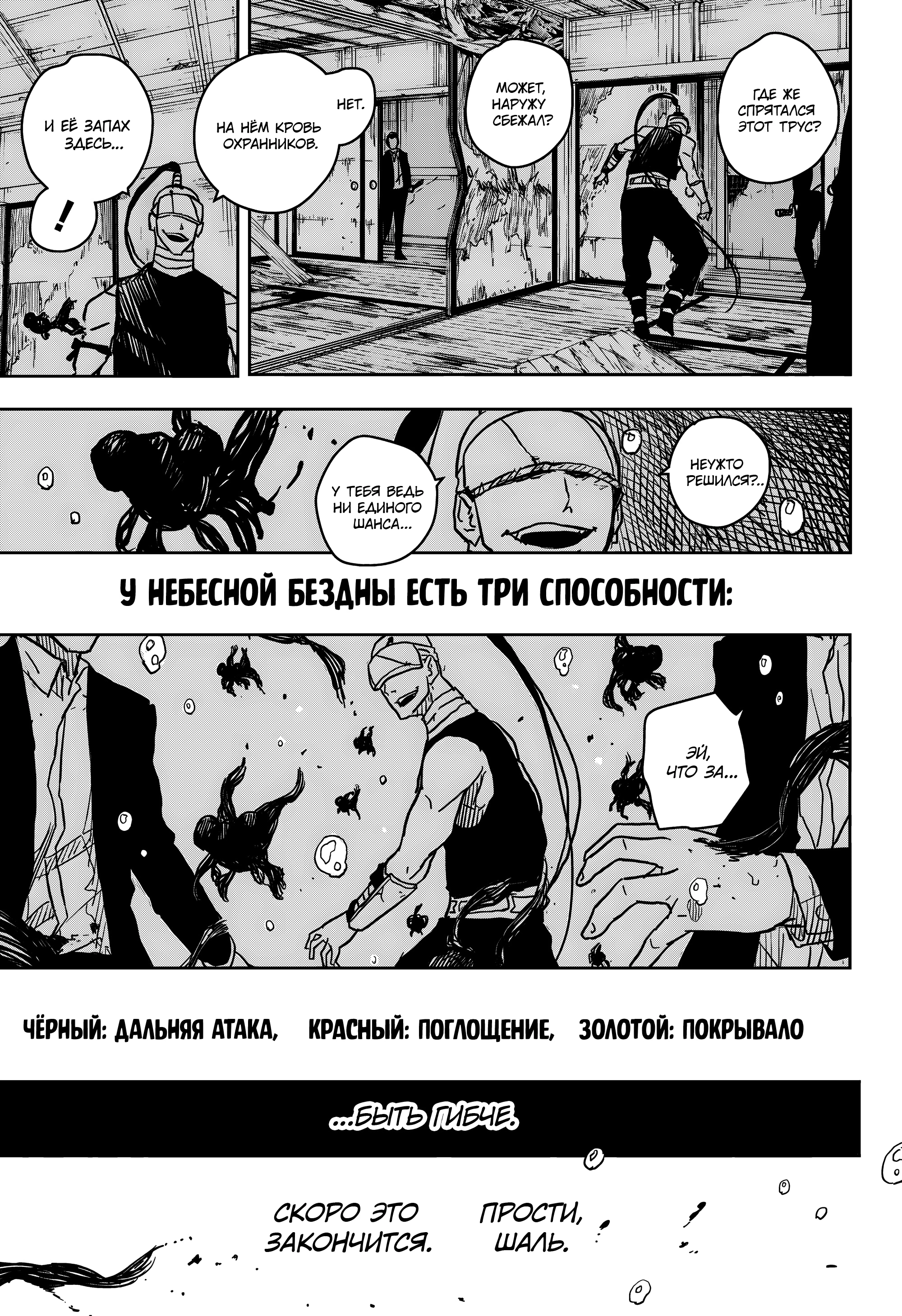 Read Кагурабати Manga Online