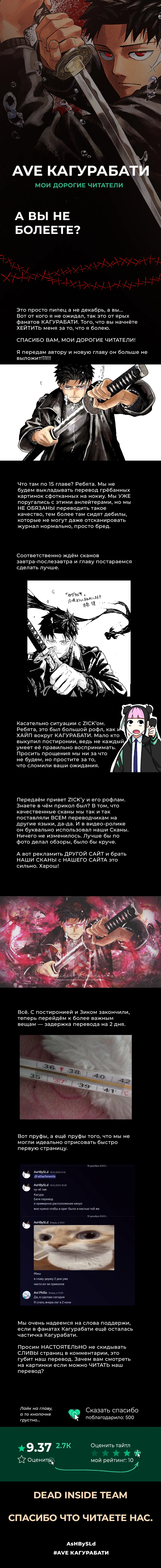 Read Кагурабати Manga Online