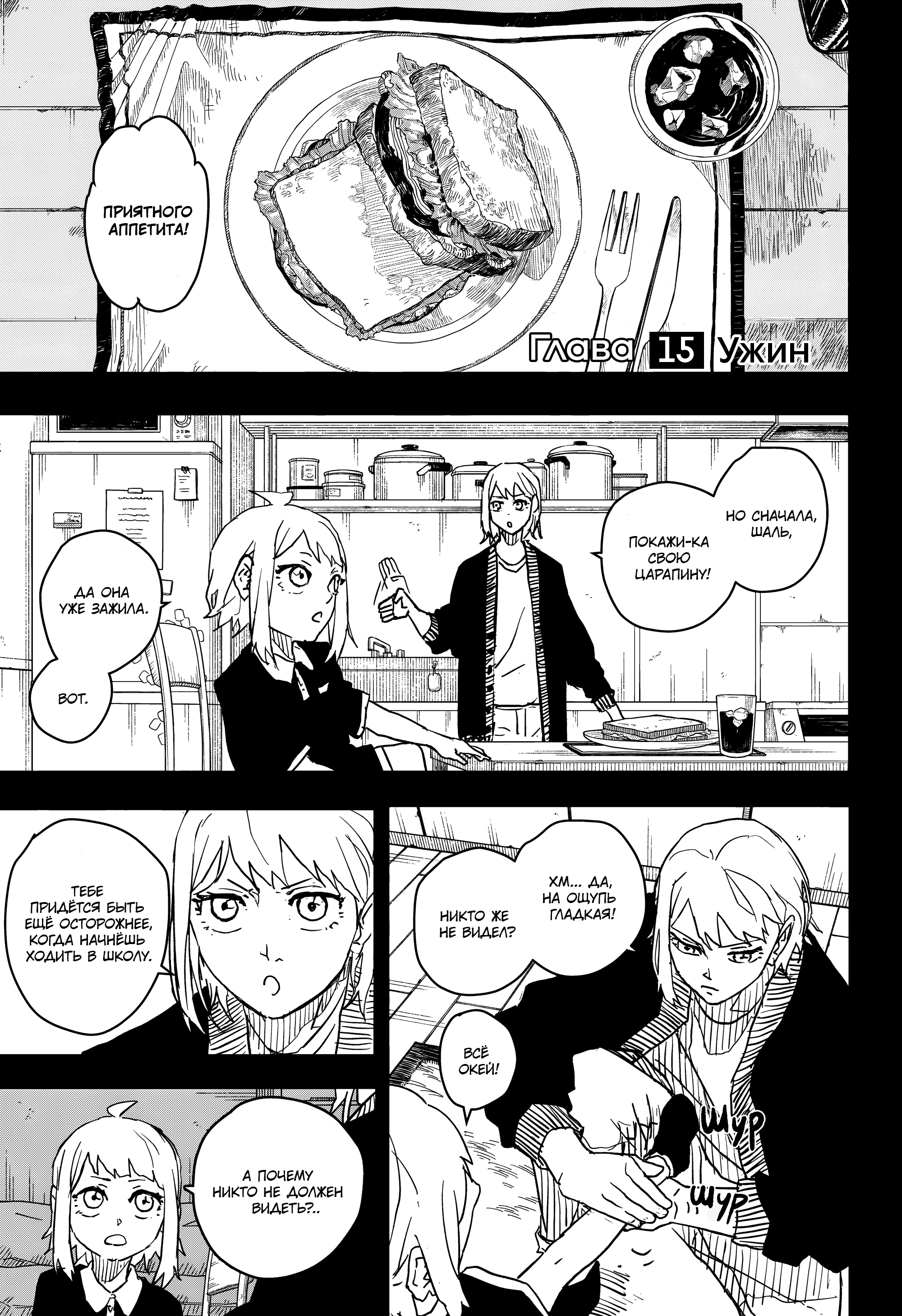 Read Кагурабати Manga Online