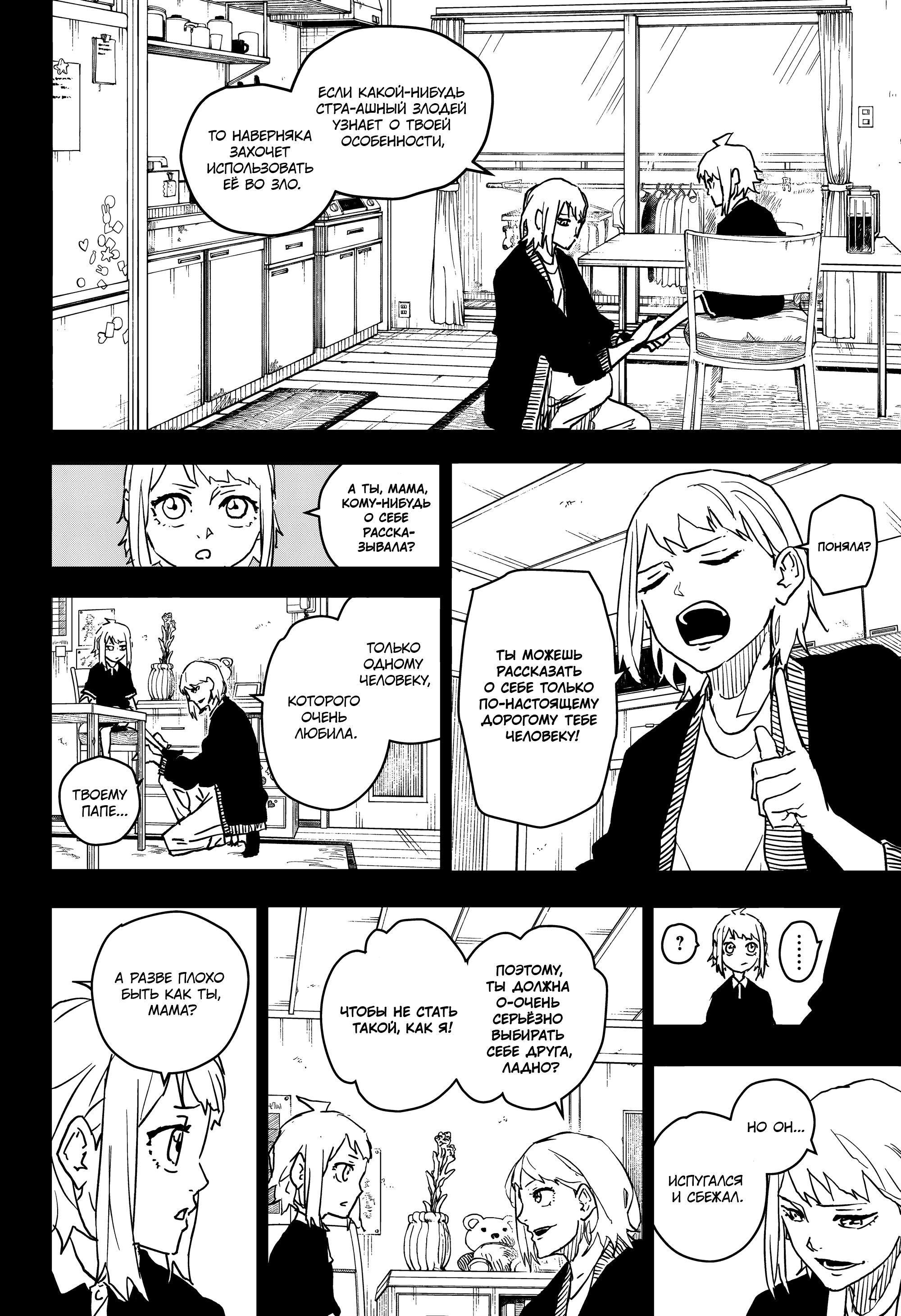 Read Кагурабати Manga Online