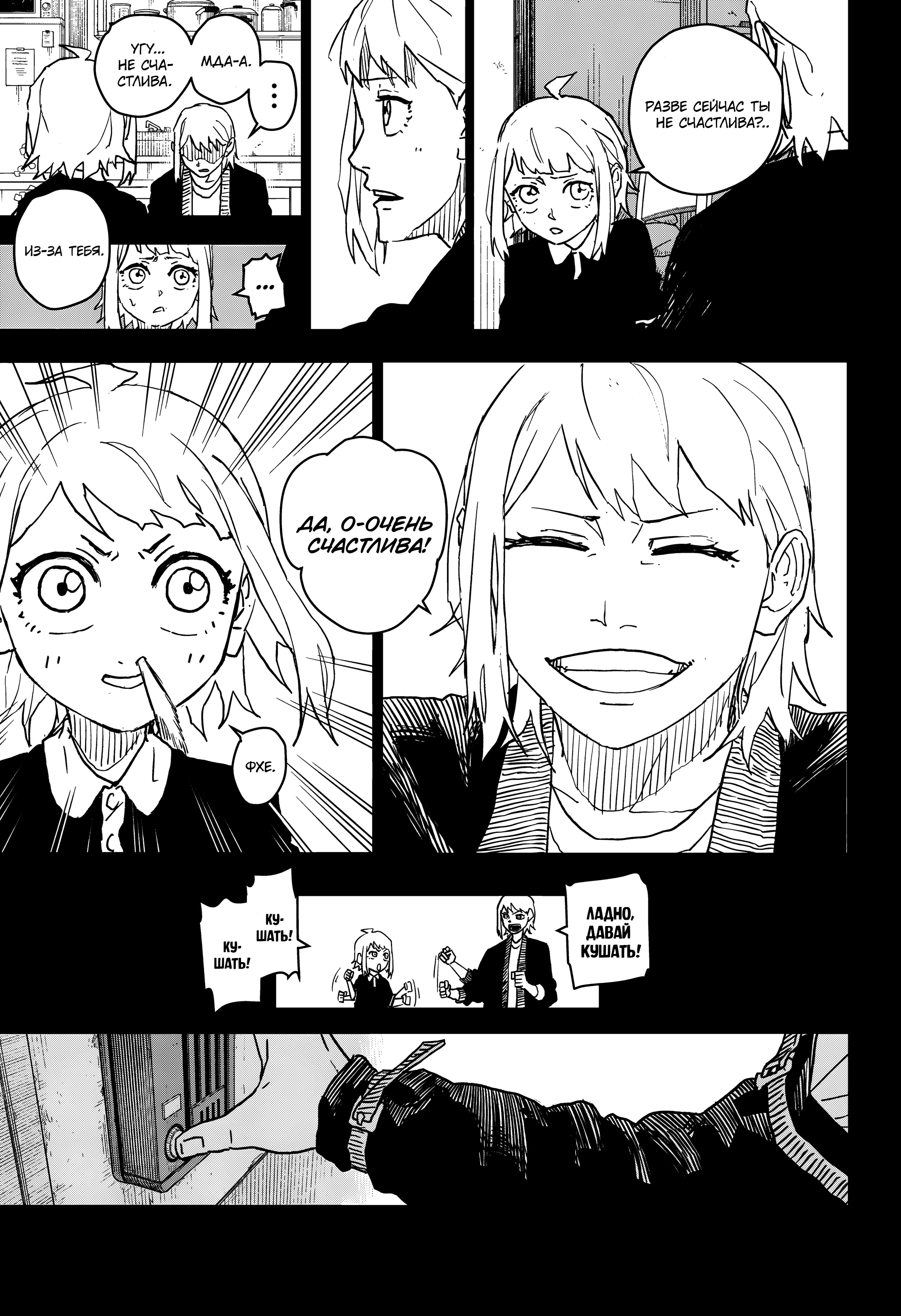 Read Кагурабати Manga Online