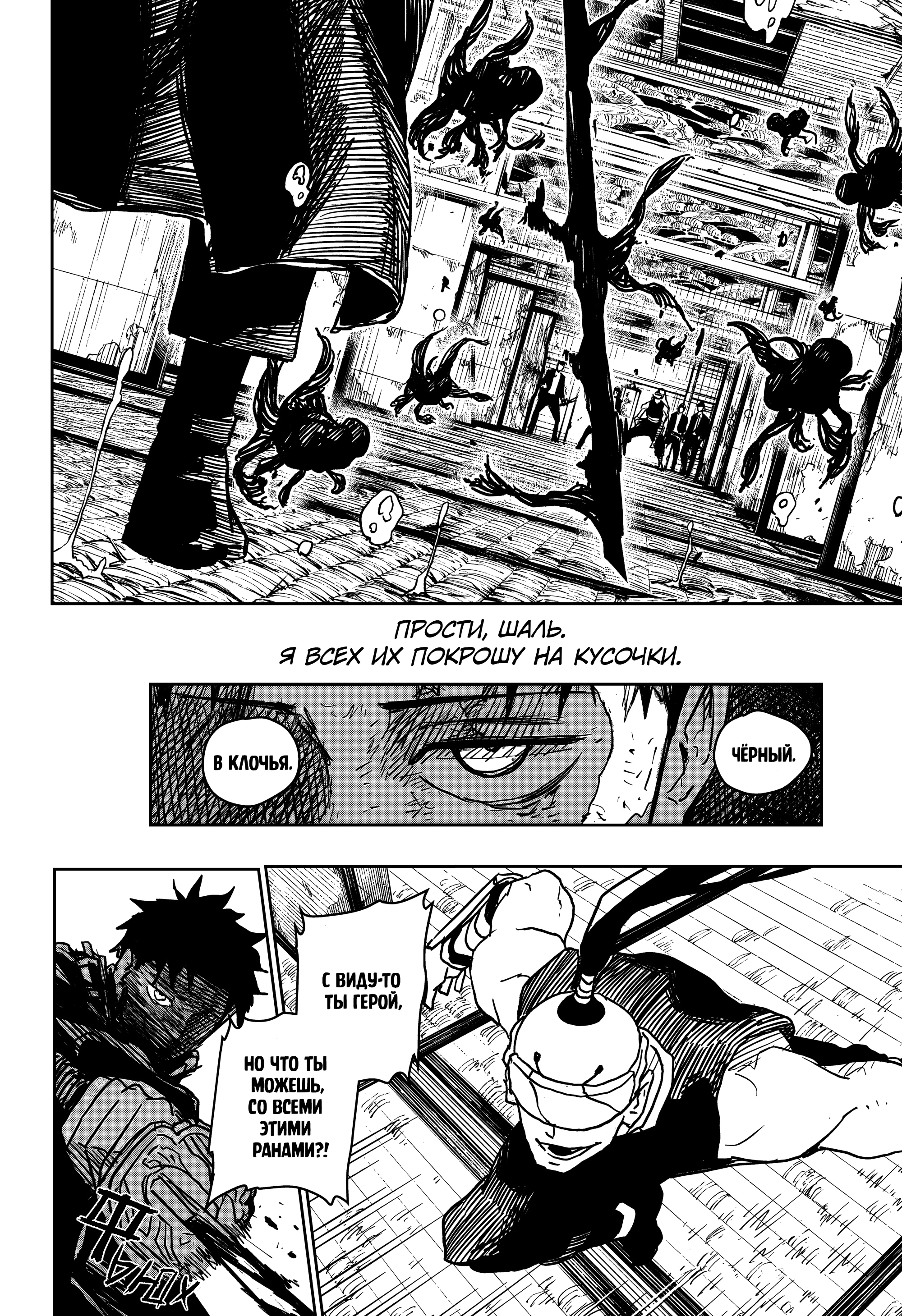 Read Кагурабати Manga Online