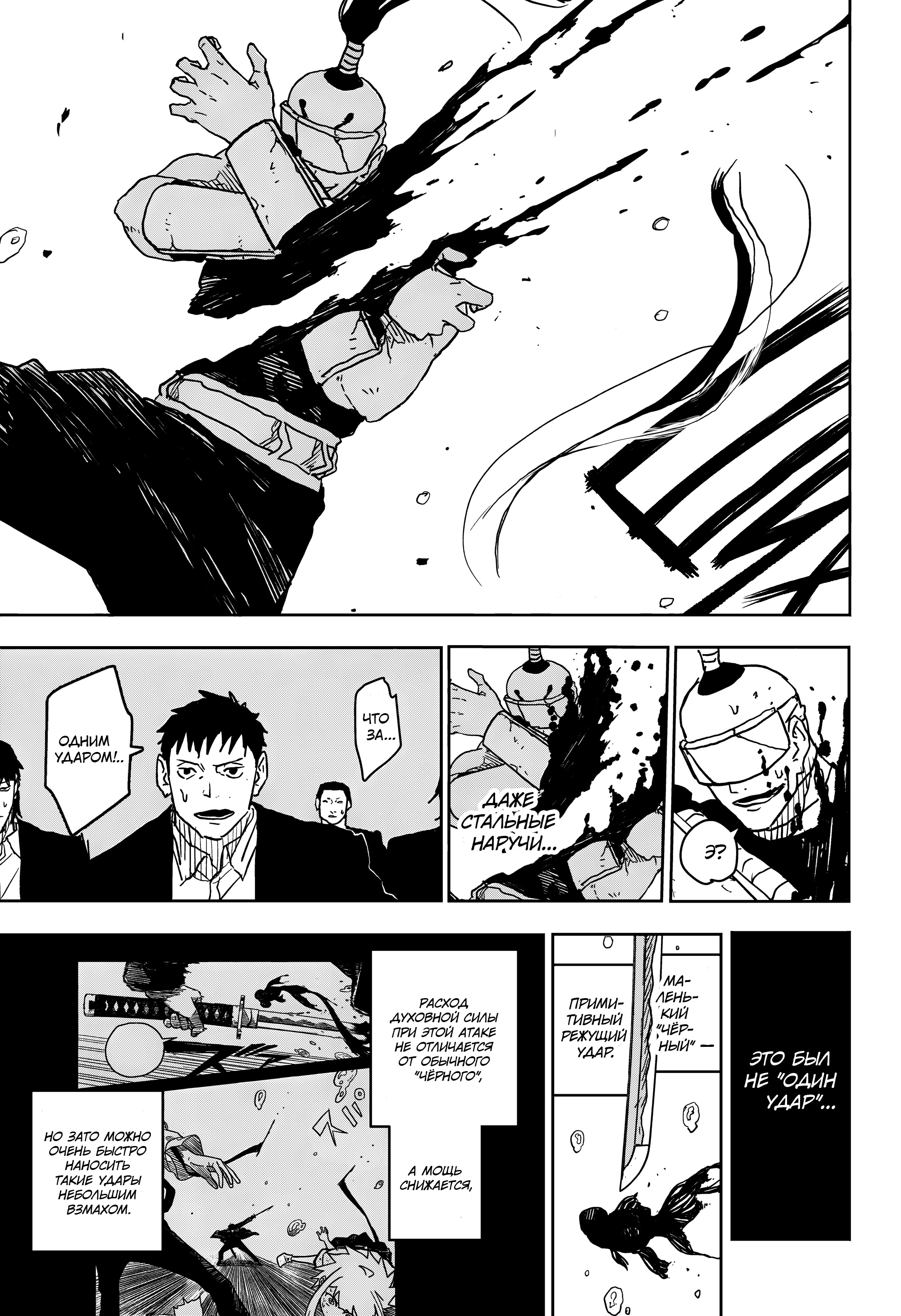 Read Кагурабати Manga Online