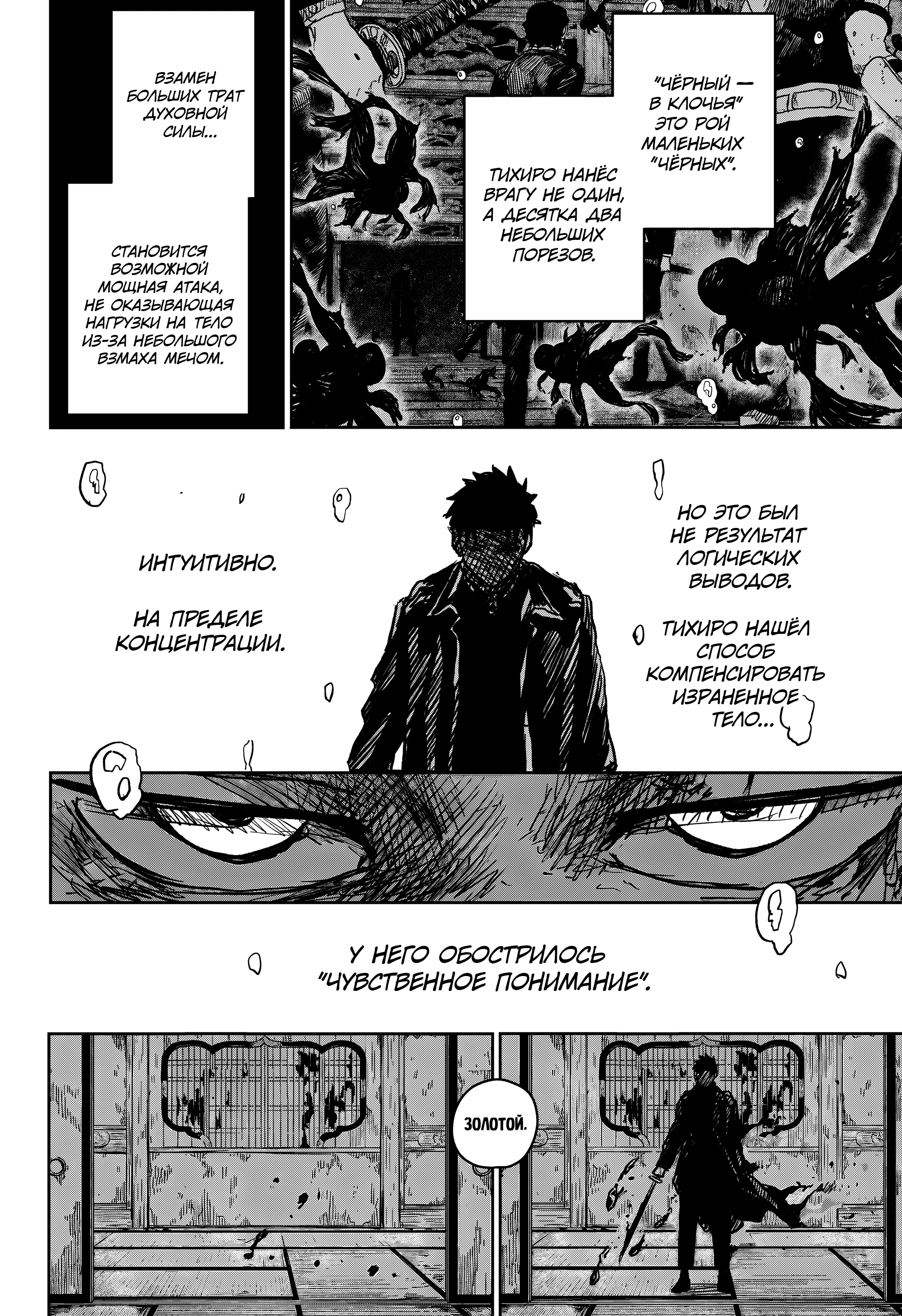 Read Кагурабати Manga Online