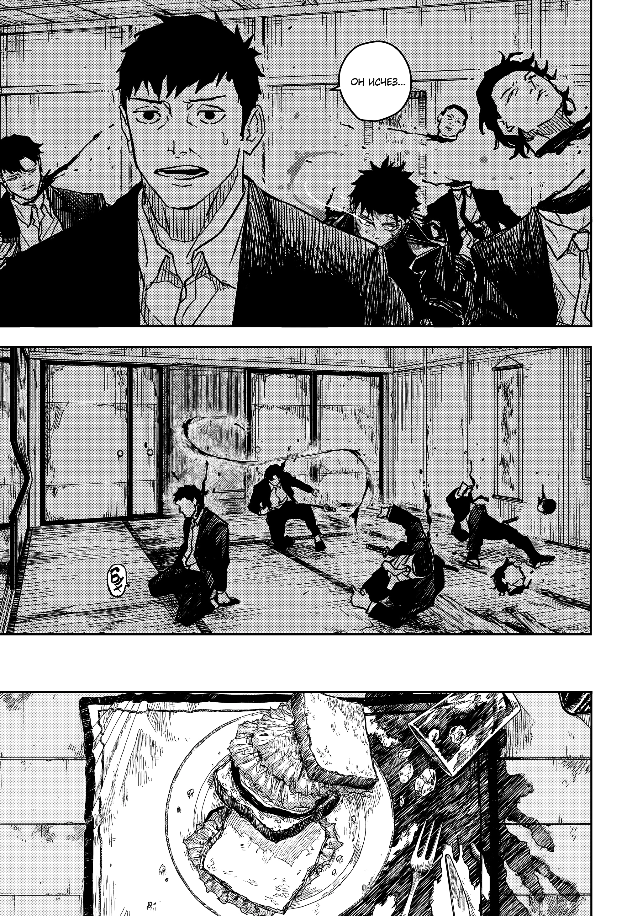 Read Кагурабати Manga Online