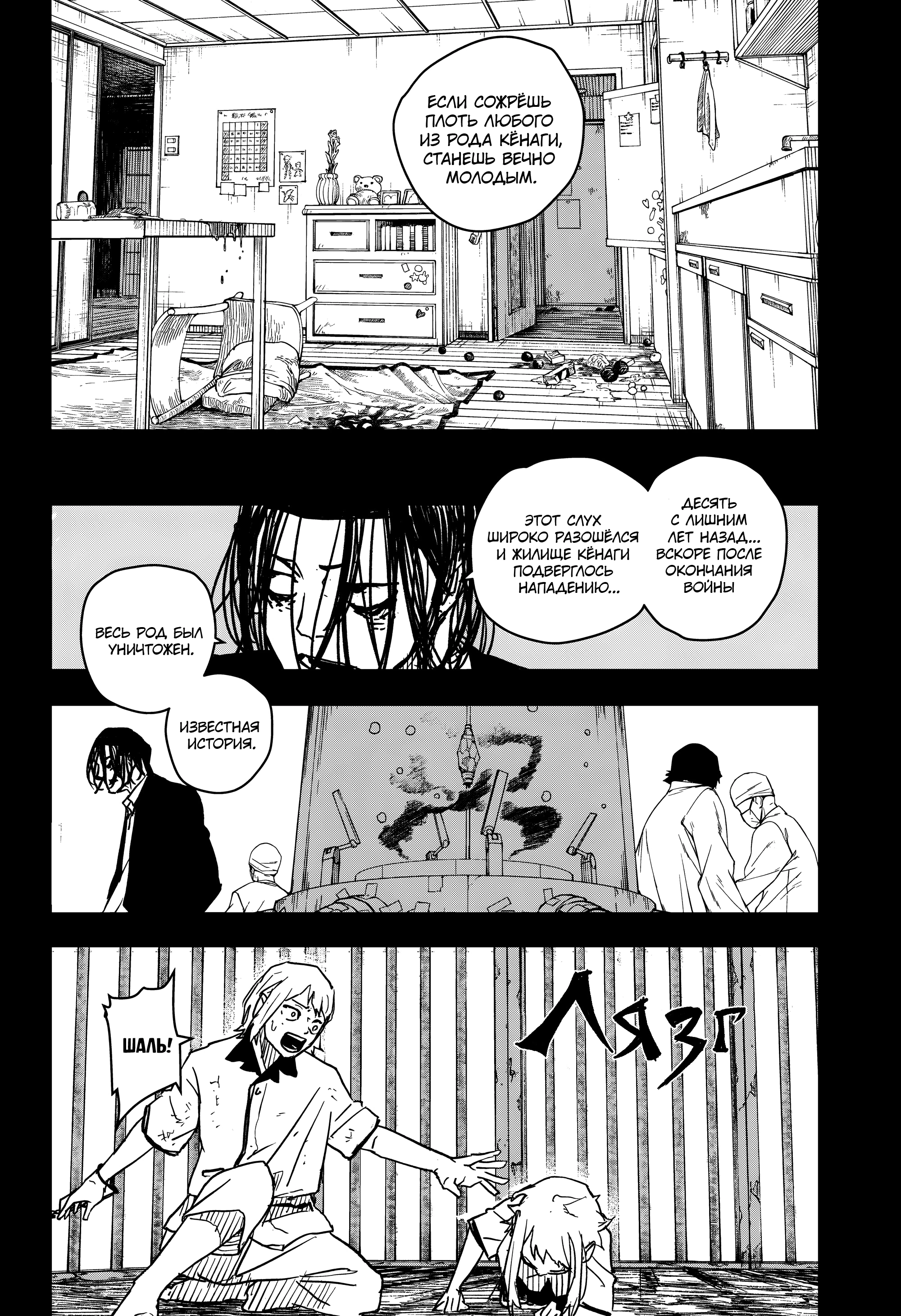 Read Кагурабати Manga Online