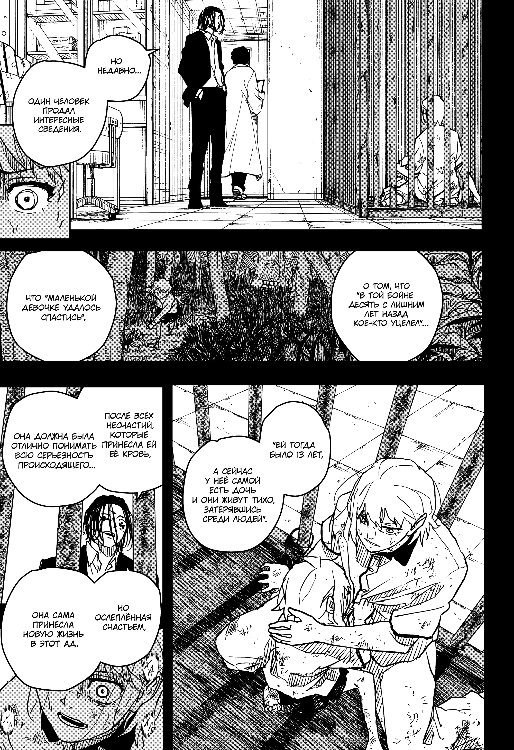 Read Кагурабати Manga Online