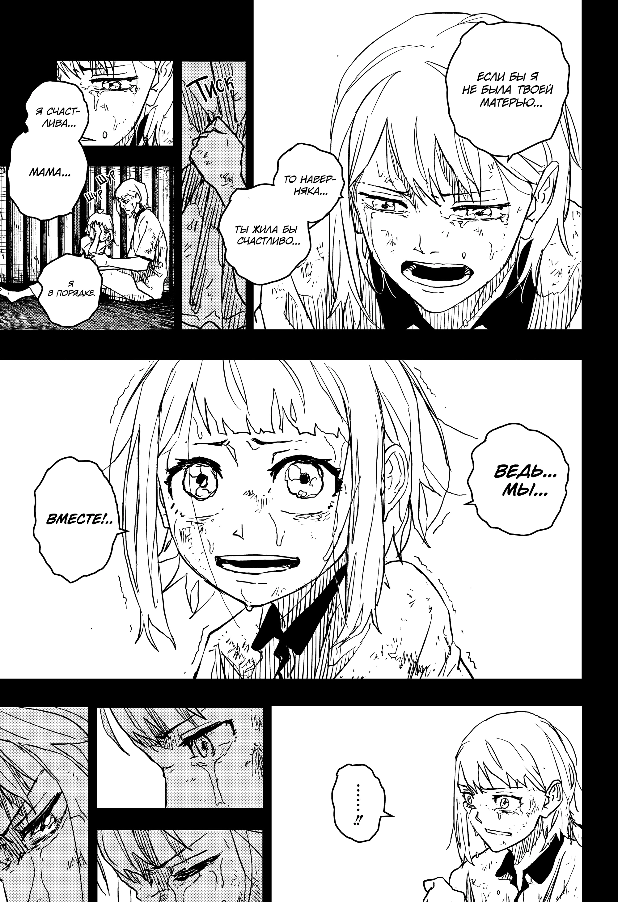 Read Кагурабати Manga Online