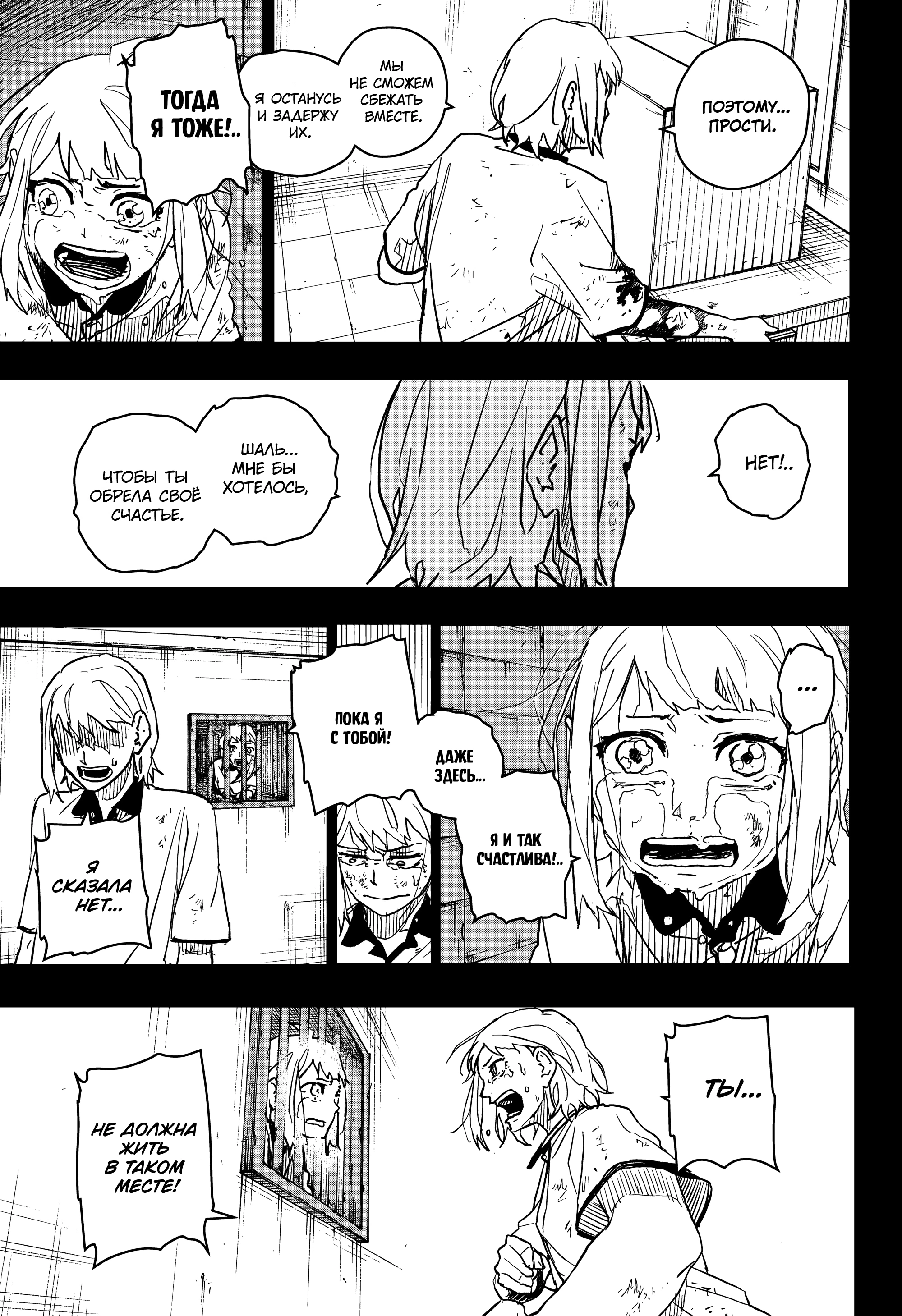 Read Кагурабати Manga Online