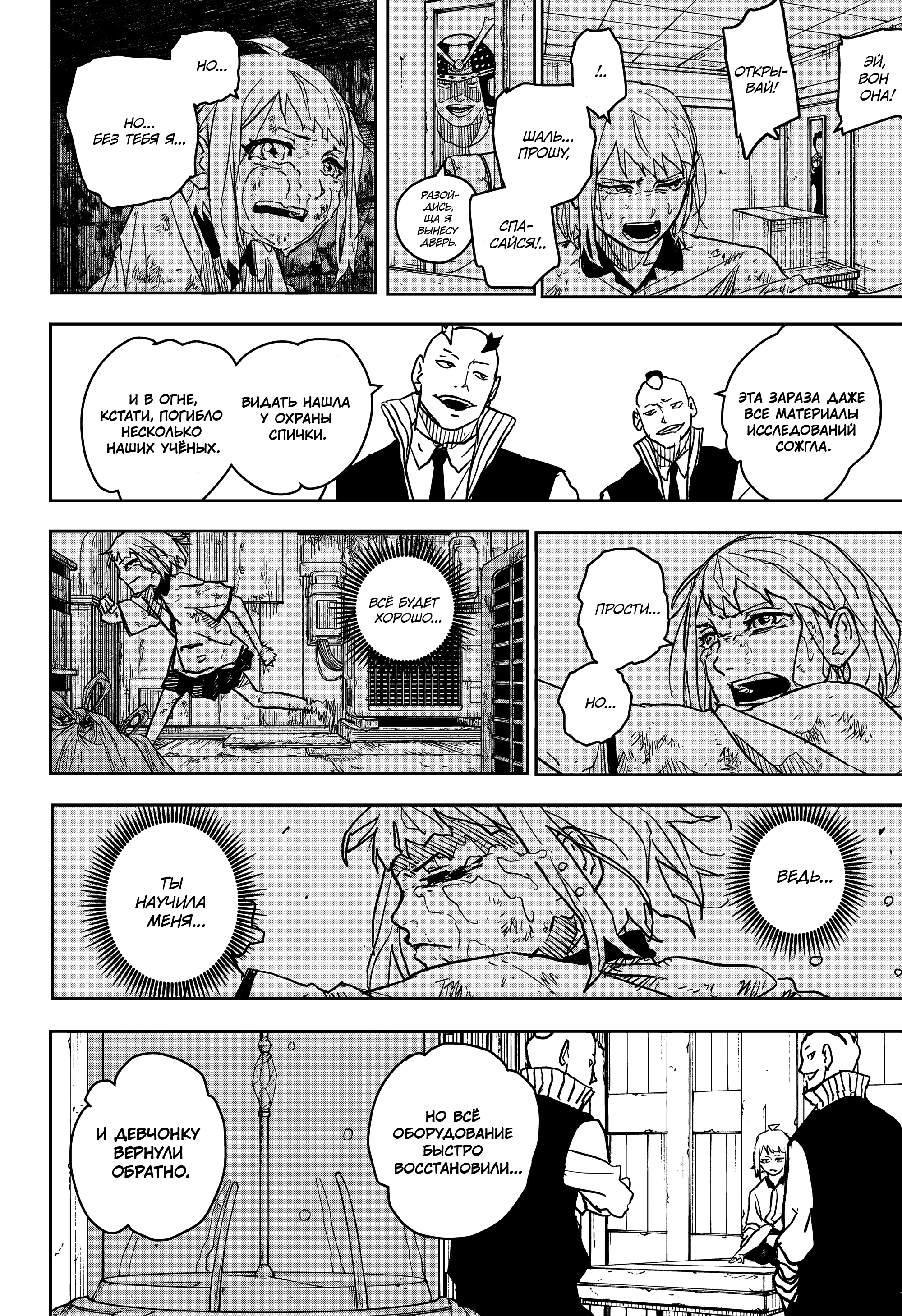 Read Кагурабати Manga Online