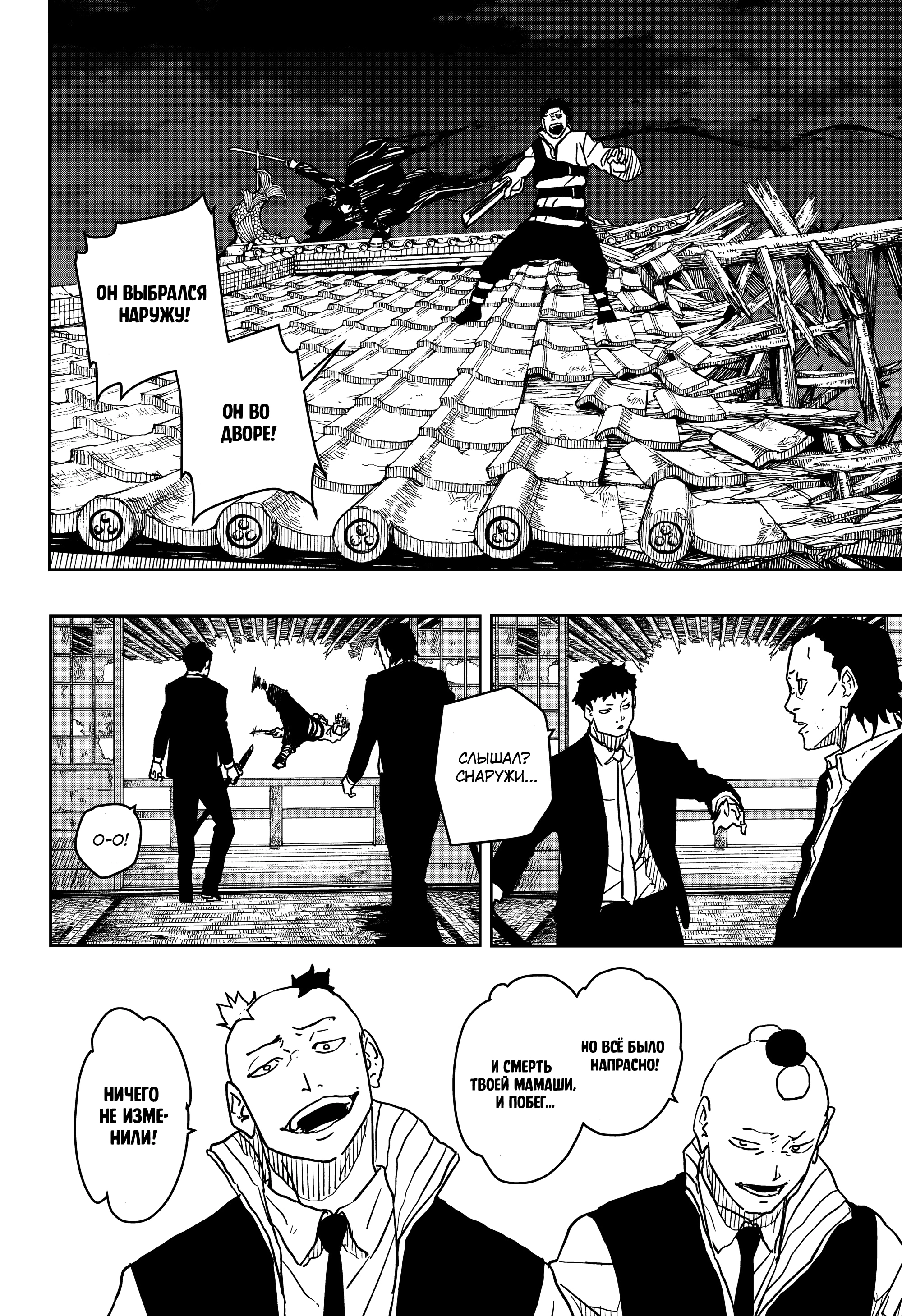 Read Кагурабати Manga Online