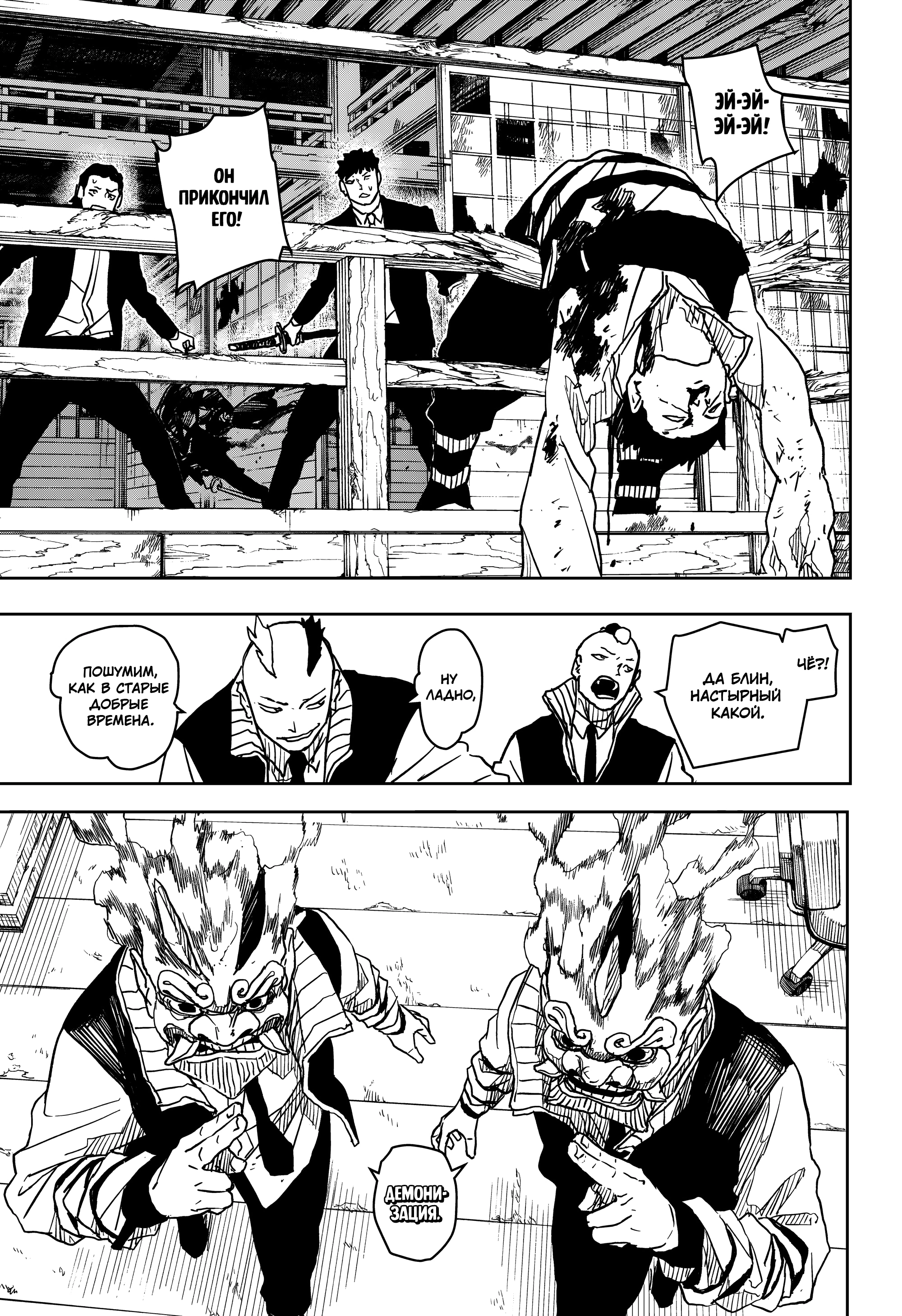 Read Кагурабати Manga Online